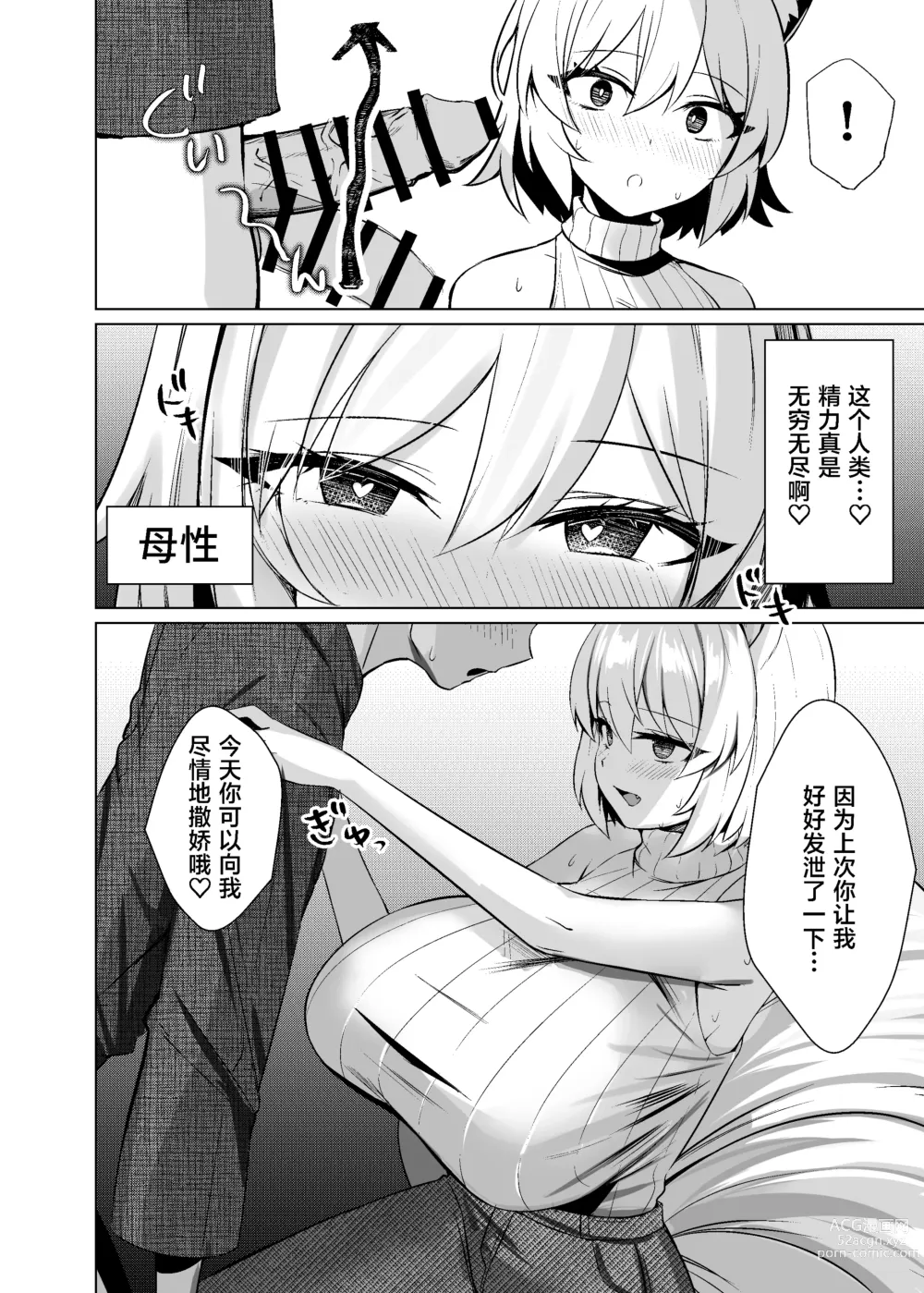 Page 23 of doujinshi Hatsujou Megitsune Yakumo Ran