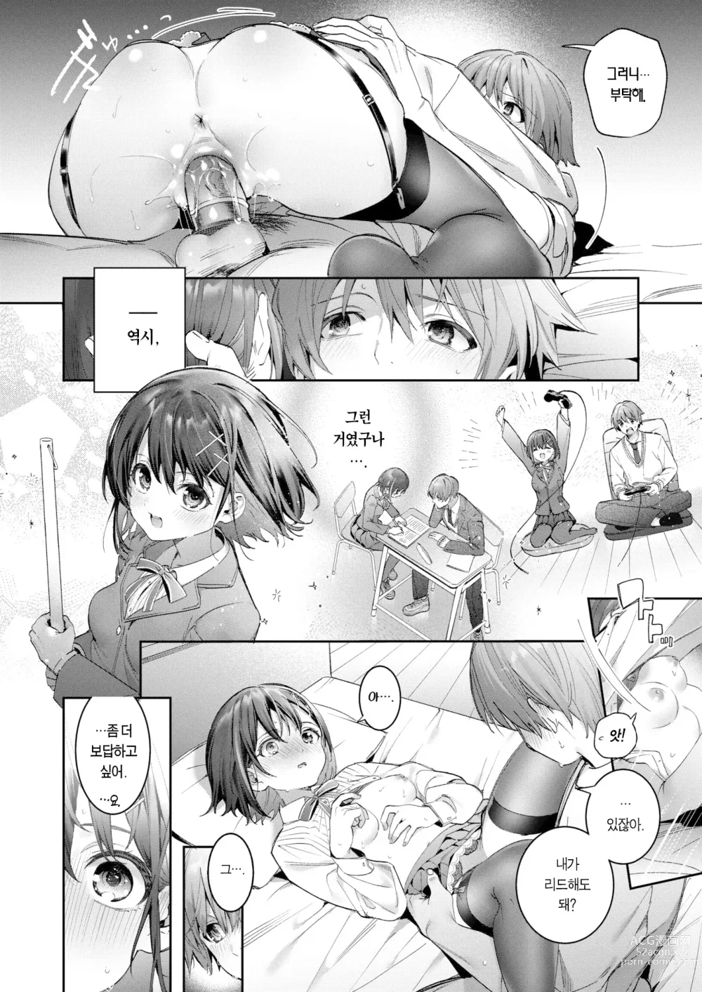 Page 21 of manga 엘류트론의 눈동자 (decensored)