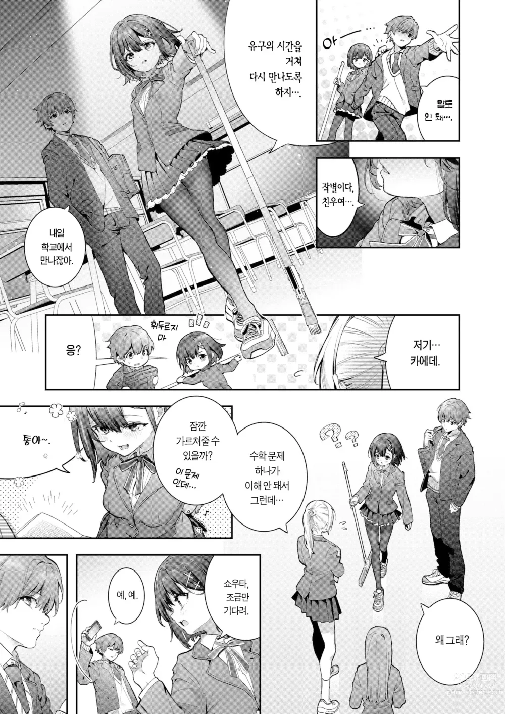 Page 4 of manga 엘류트론의 눈동자 (decensored)