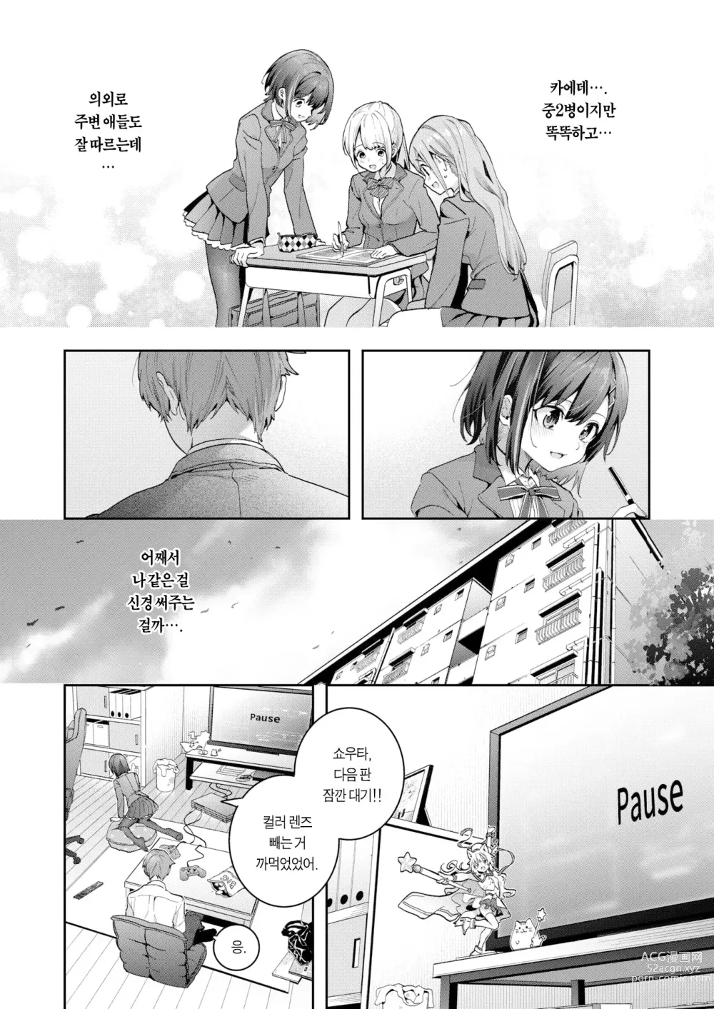 Page 5 of manga 엘류트론의 눈동자 (decensored)