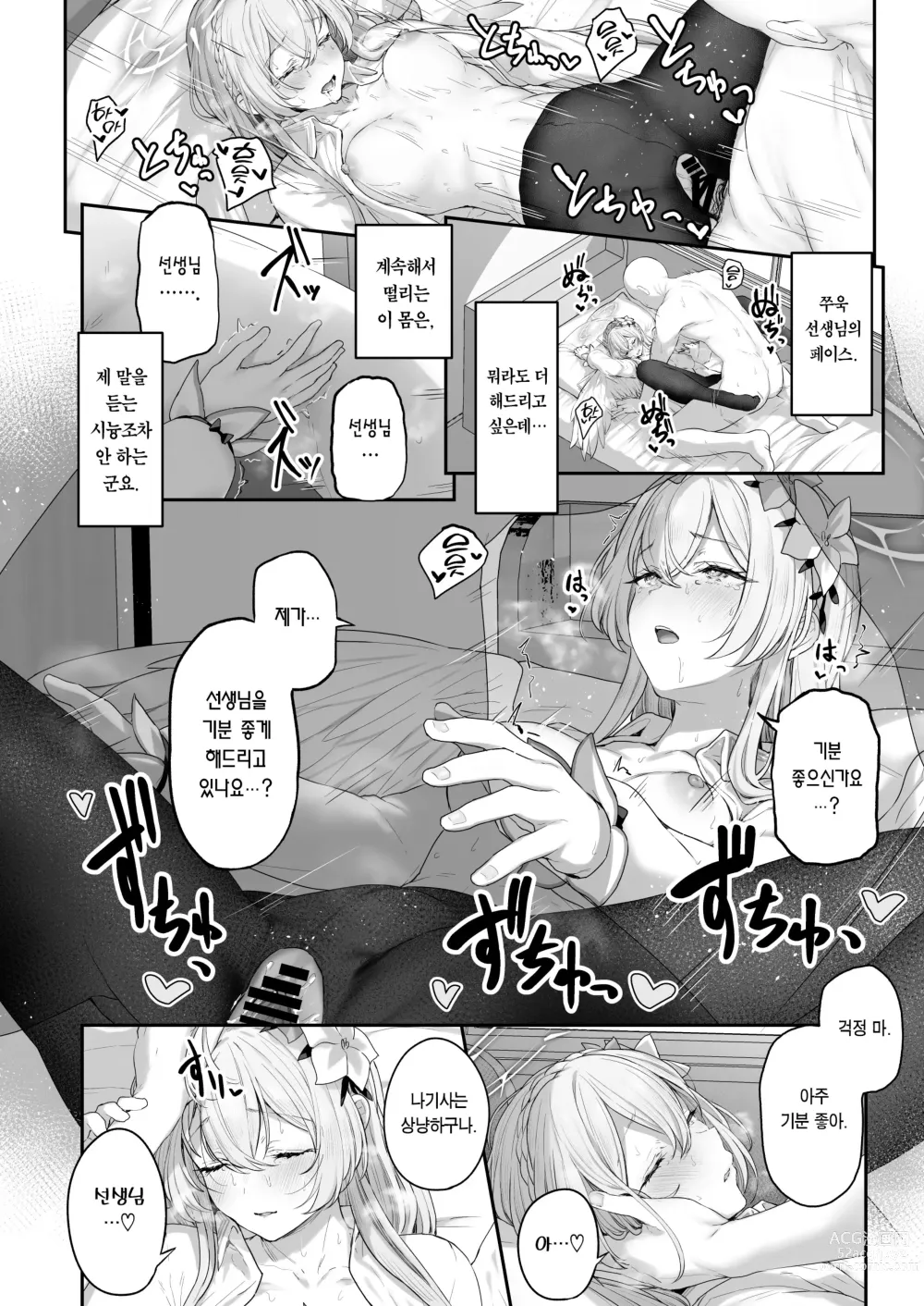 Page 15 of doujinshi Kirifuji Nagisa Shinchoku 1-3