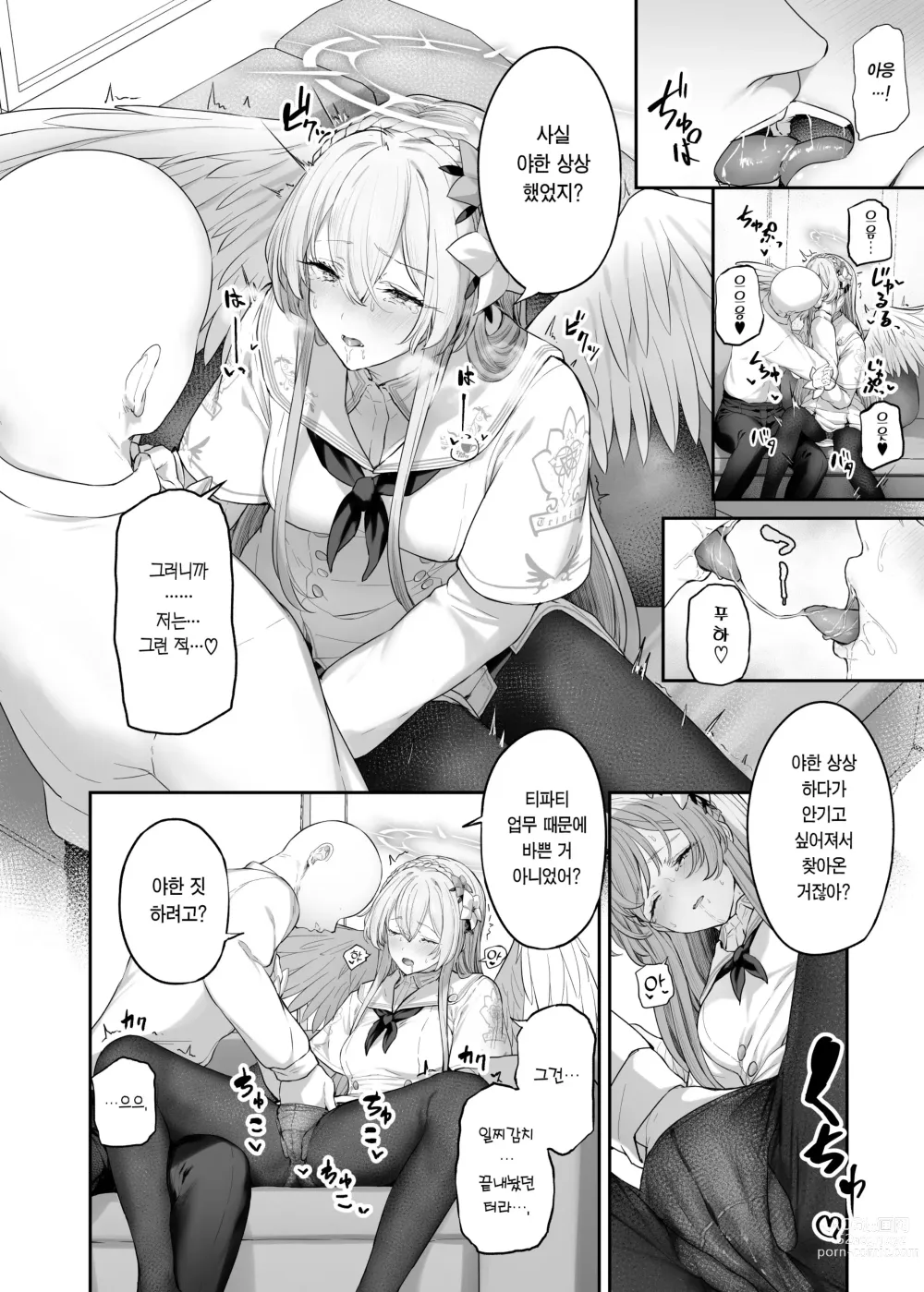 Page 7 of doujinshi Kirifuji Nagisa Shinchoku 1-3