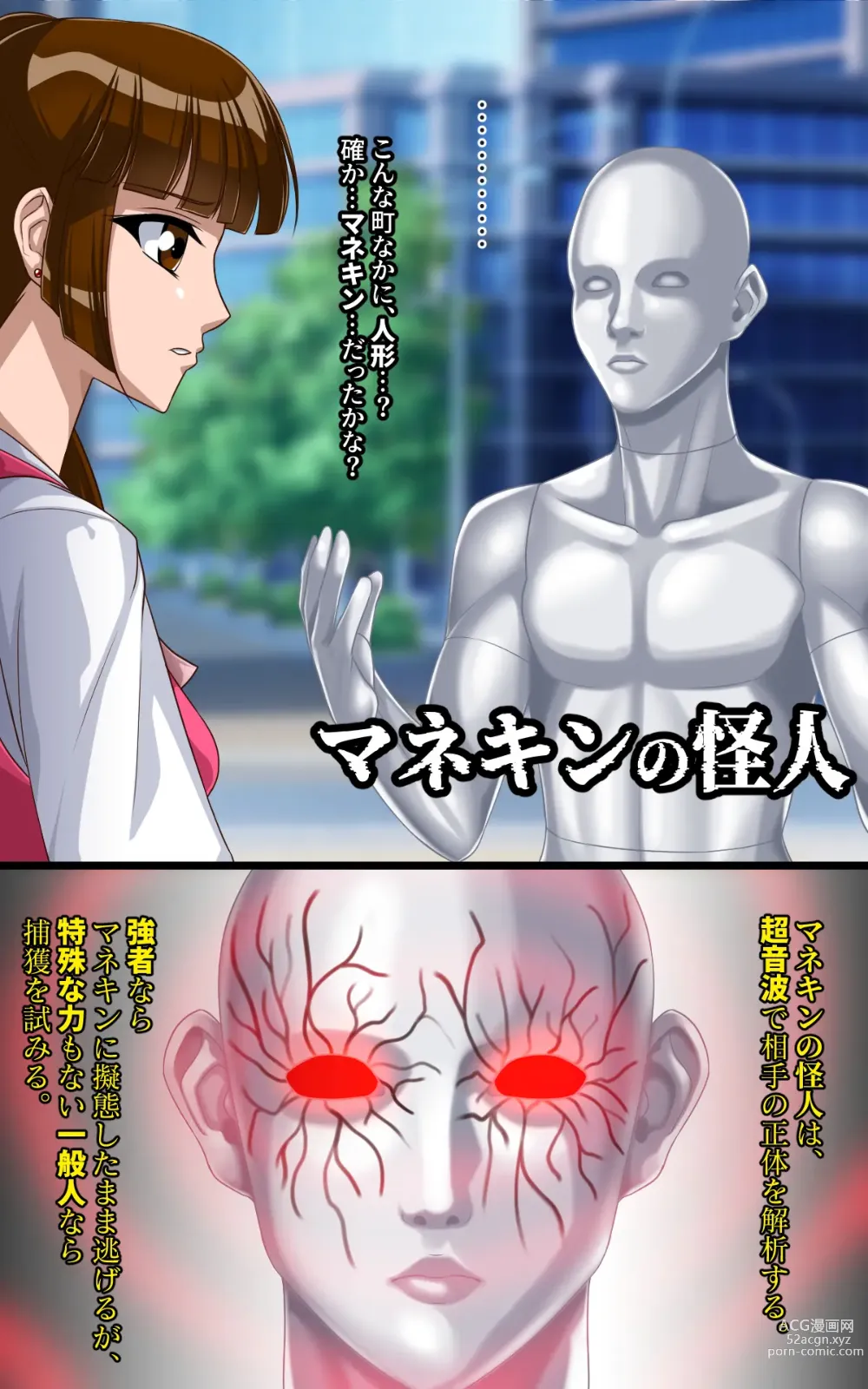 Page 2 of doujinshi Kaeriuchi ni Ai Mannequin ni Sareta Shoujo Ni