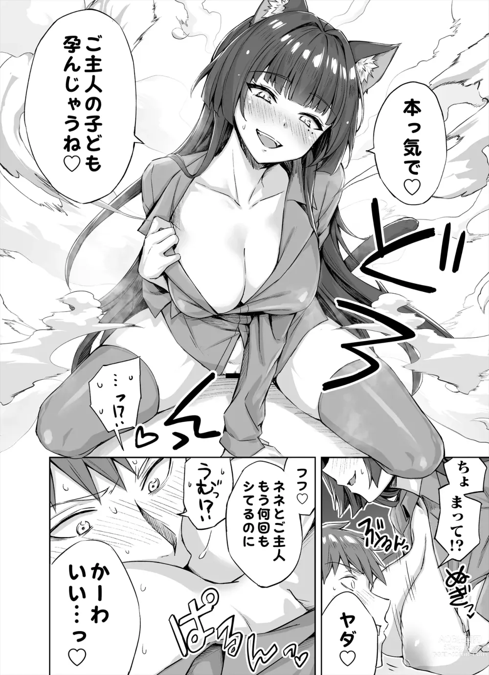 Page 3 of doujinshi Yandere-kai Neko-chan Seijin Manga #01
