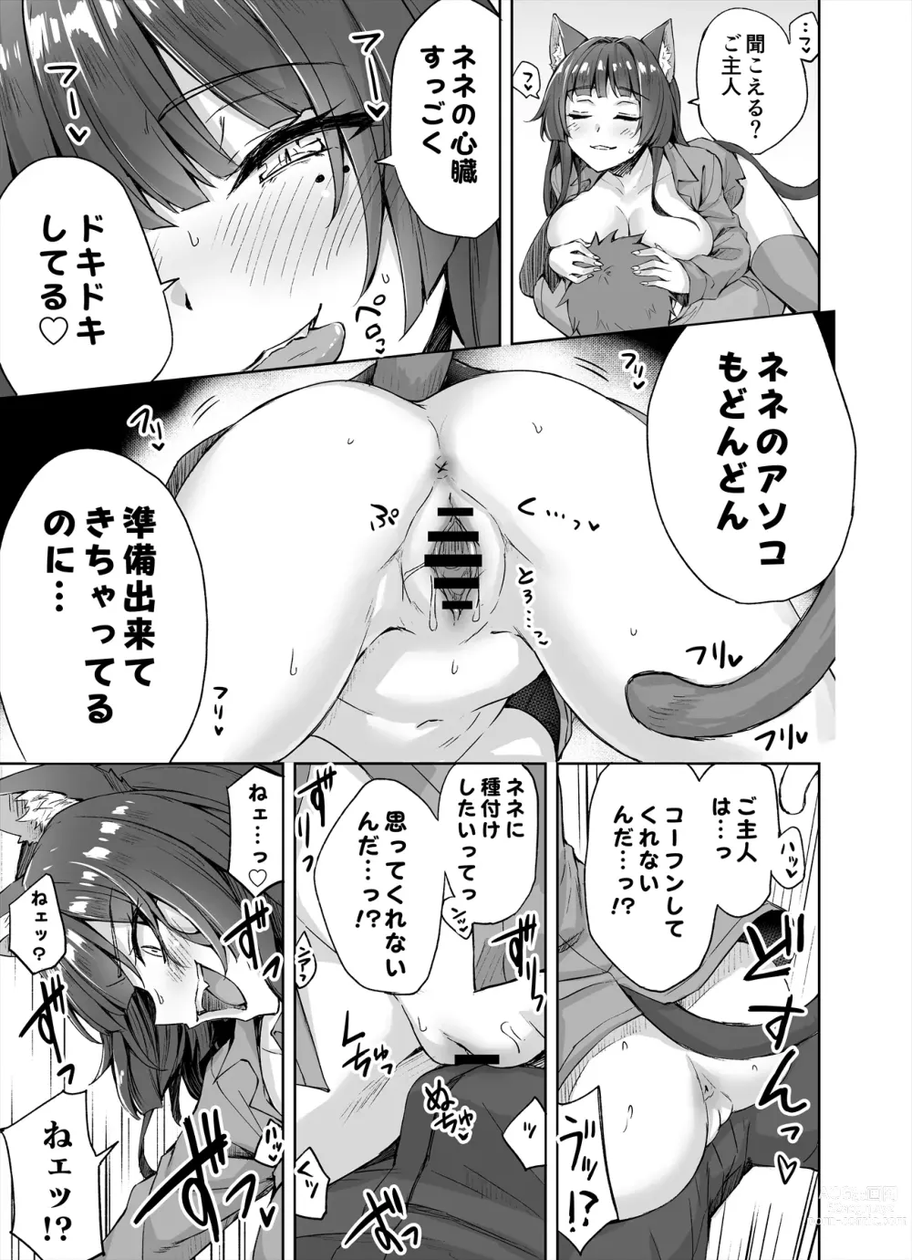 Page 4 of doujinshi Yandere-kai Neko-chan Seijin Manga #01