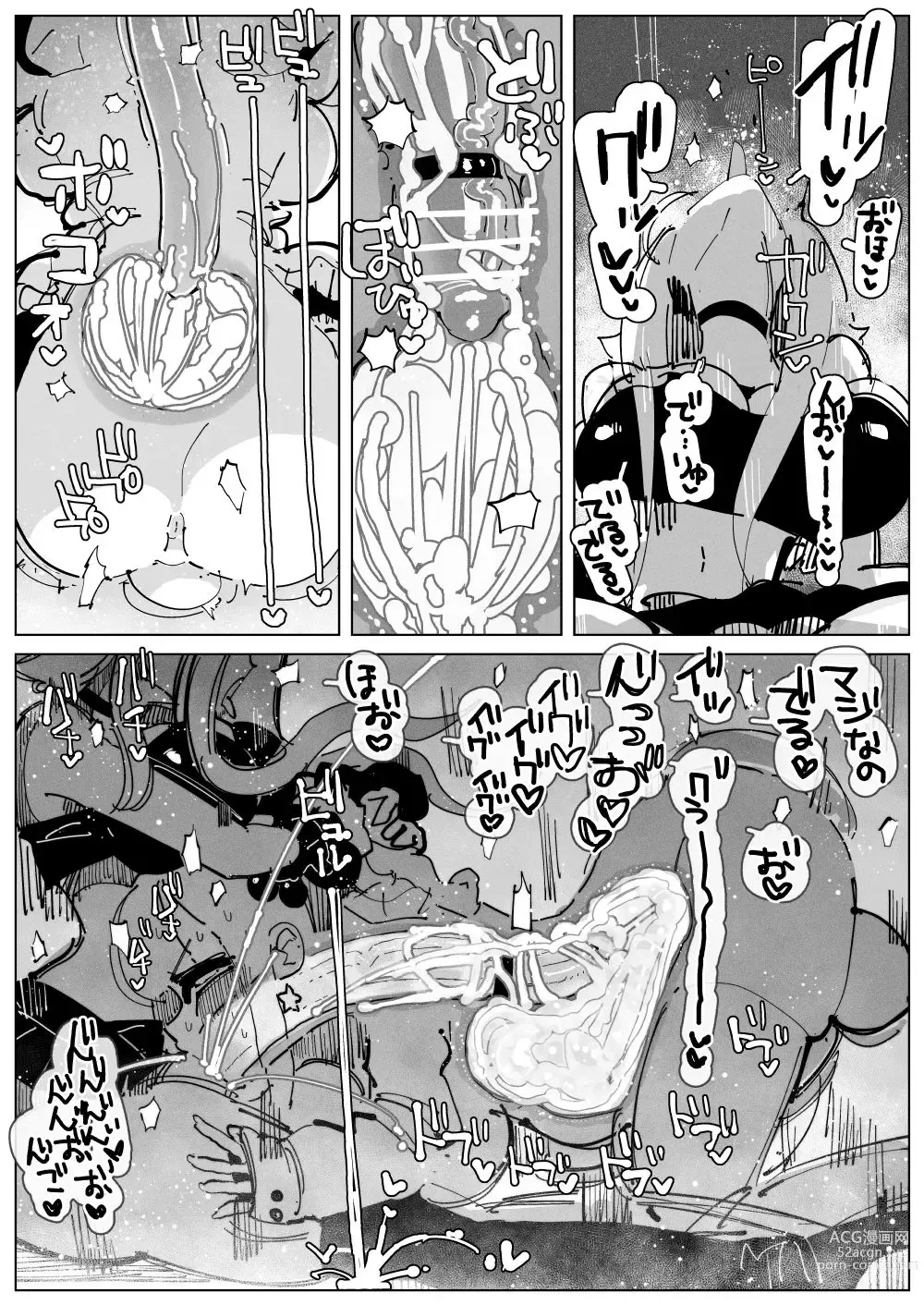 Page 19 of doujinshi Ochinpo Milk Sisters