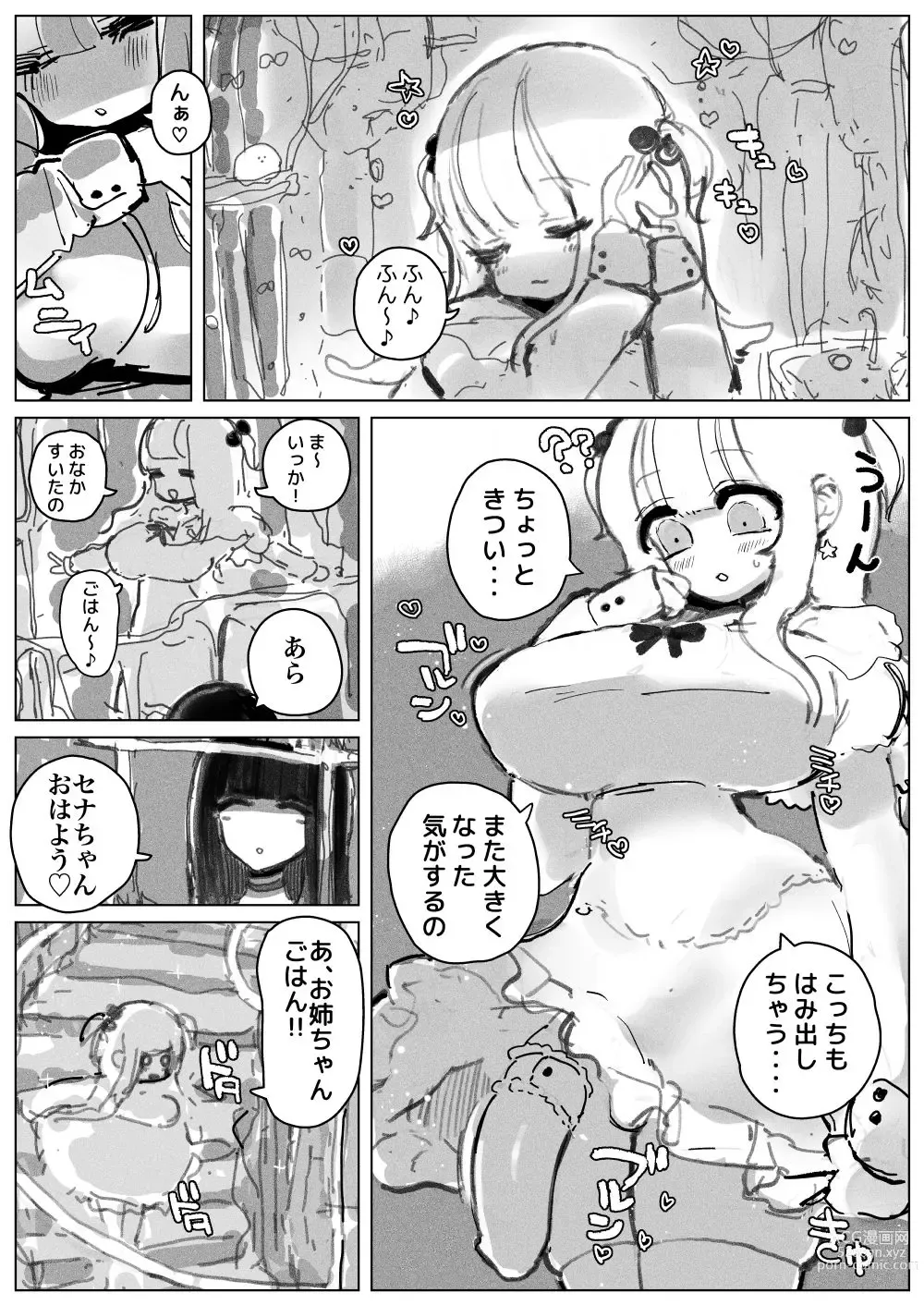 Page 3 of doujinshi Ochinpo Milk Sisters