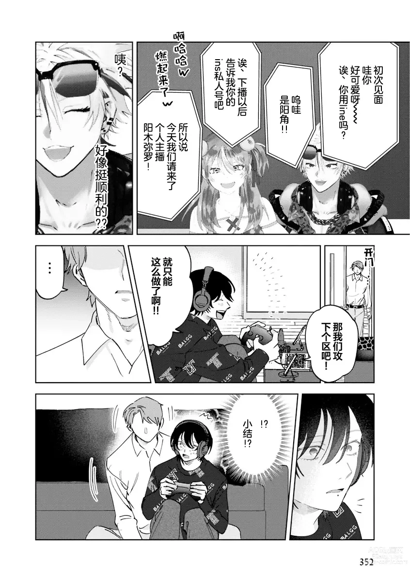 Page 120 of manga Senpai、Nakamisete 1｜前辈，看看里面 1