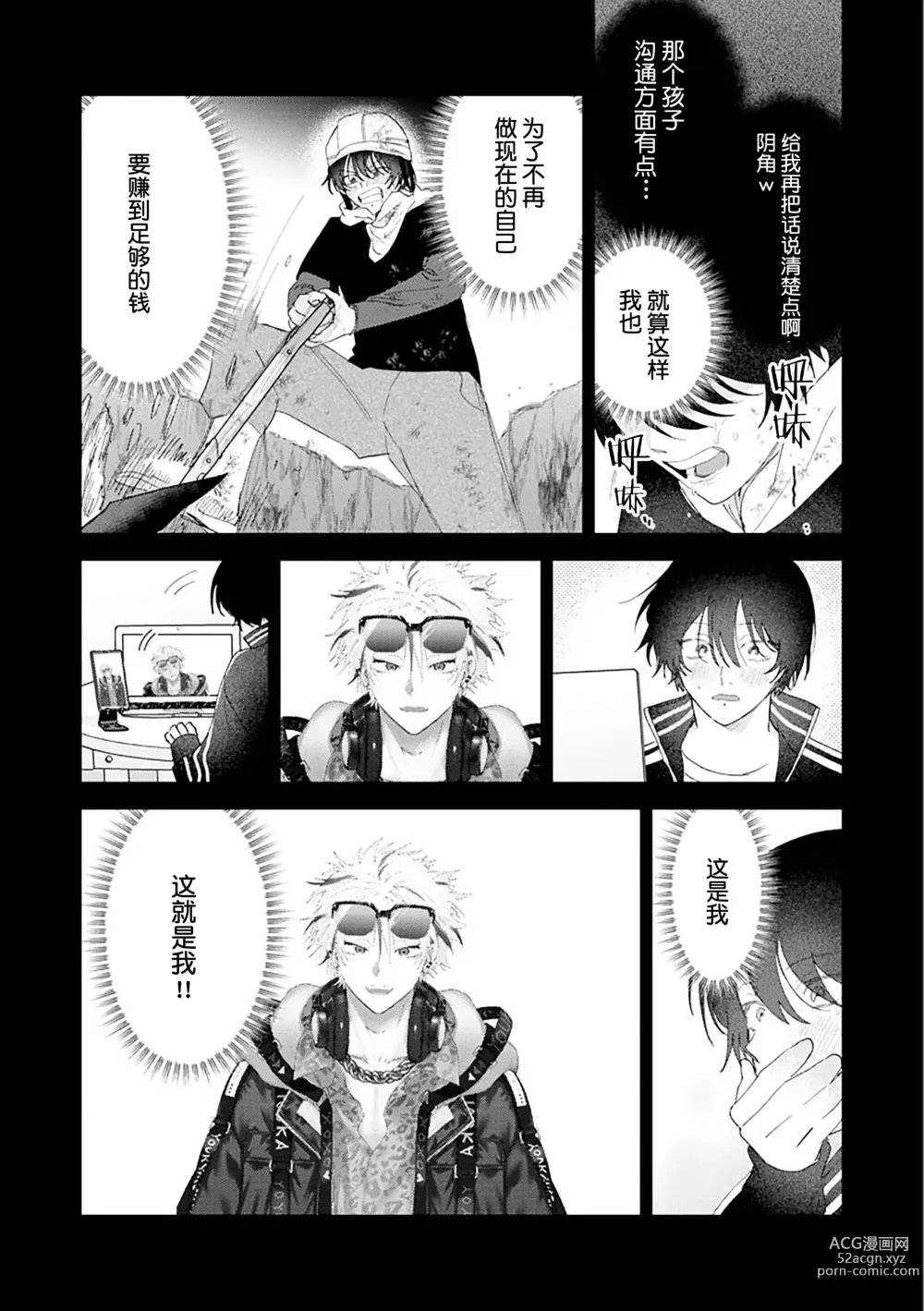 Page 153 of manga Senpai、Nakamisete 1｜前辈，看看里面 1