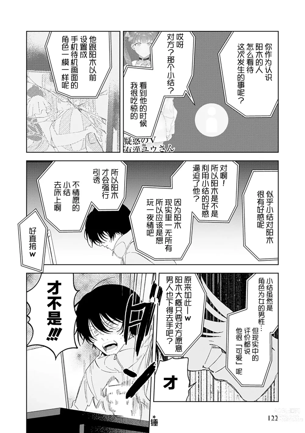 Page 158 of manga Senpai、Nakamisete 1｜前辈，看看里面 1