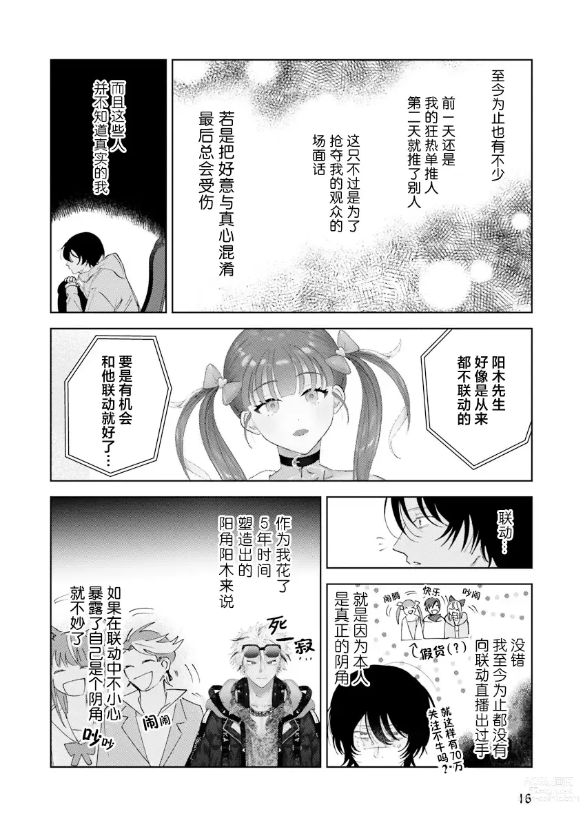 Page 17 of manga Senpai、Nakamisete 1｜前辈，看看里面 1