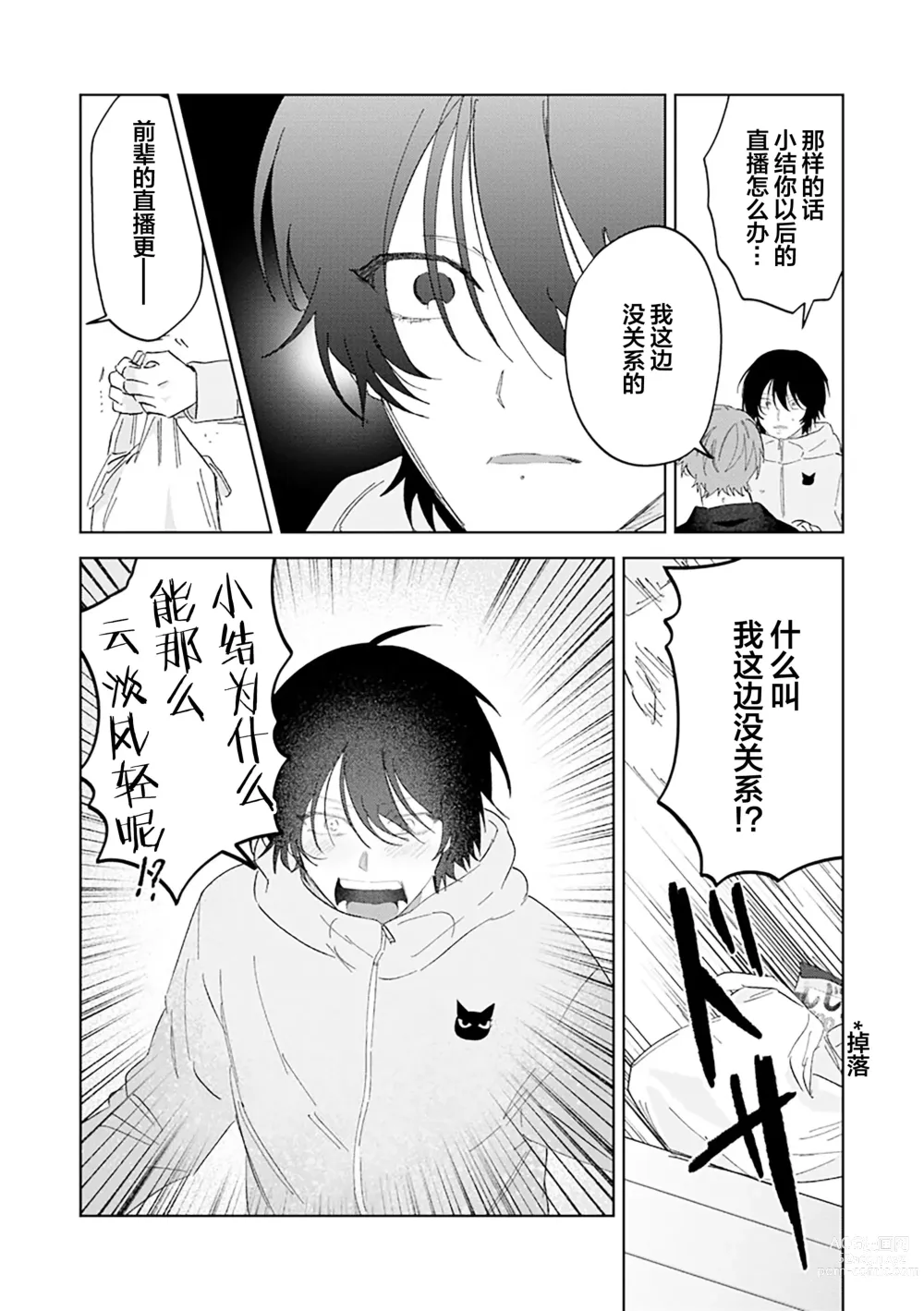 Page 162 of manga Senpai、Nakamisete 1｜前辈，看看里面 1