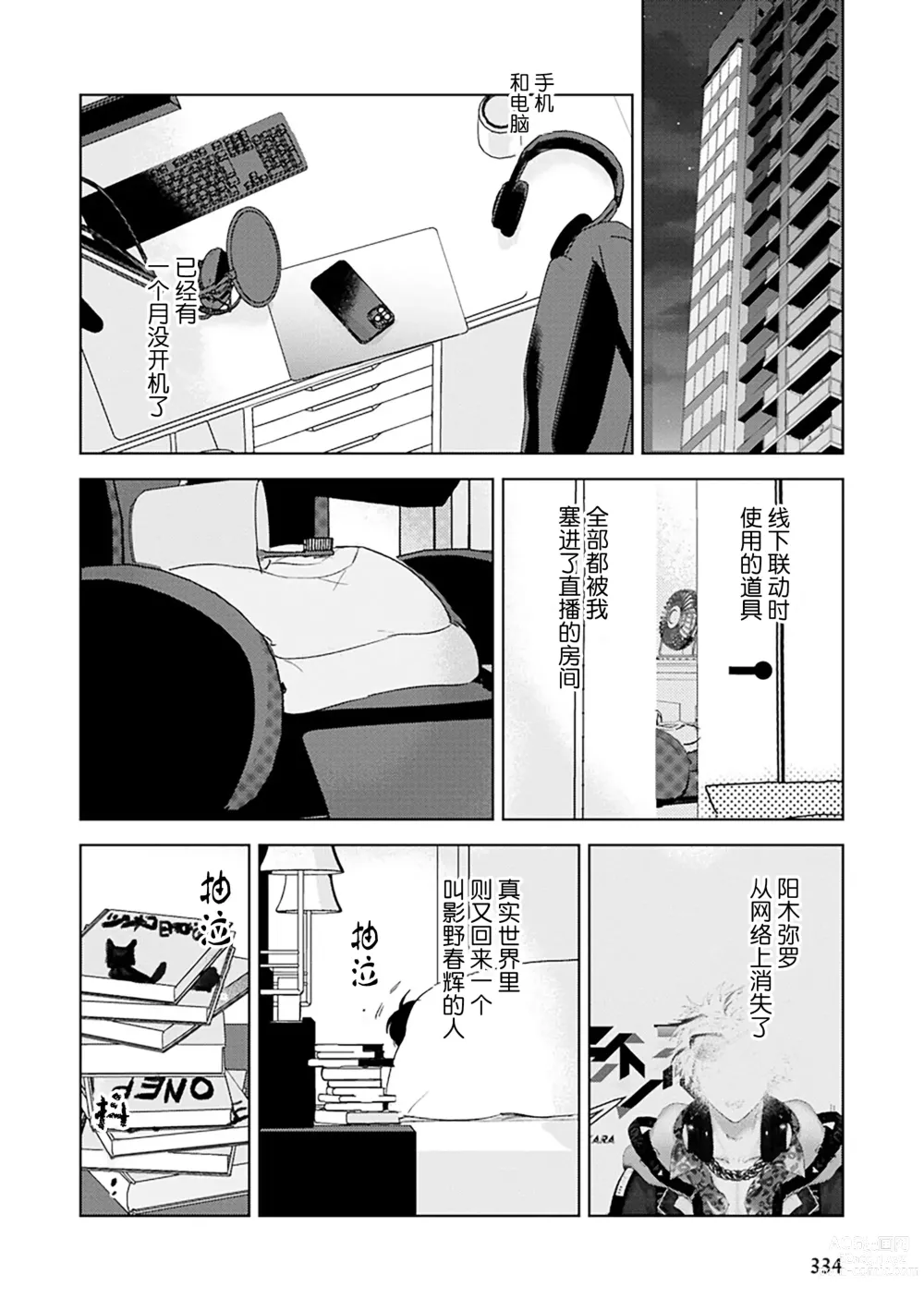 Page 179 of manga Senpai、Nakamisete 1｜前辈，看看里面 1