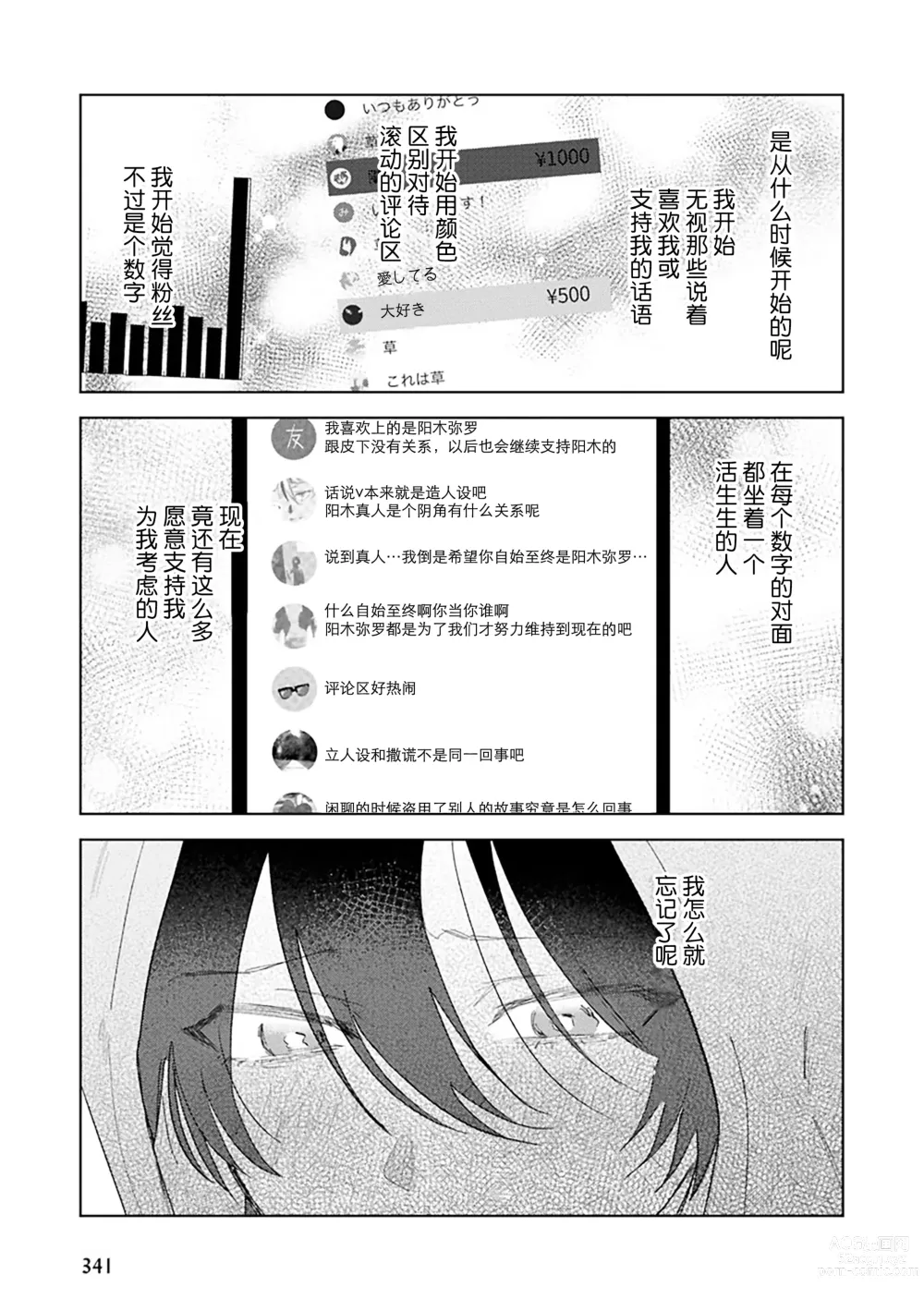 Page 186 of manga Senpai、Nakamisete 1｜前辈，看看里面 1