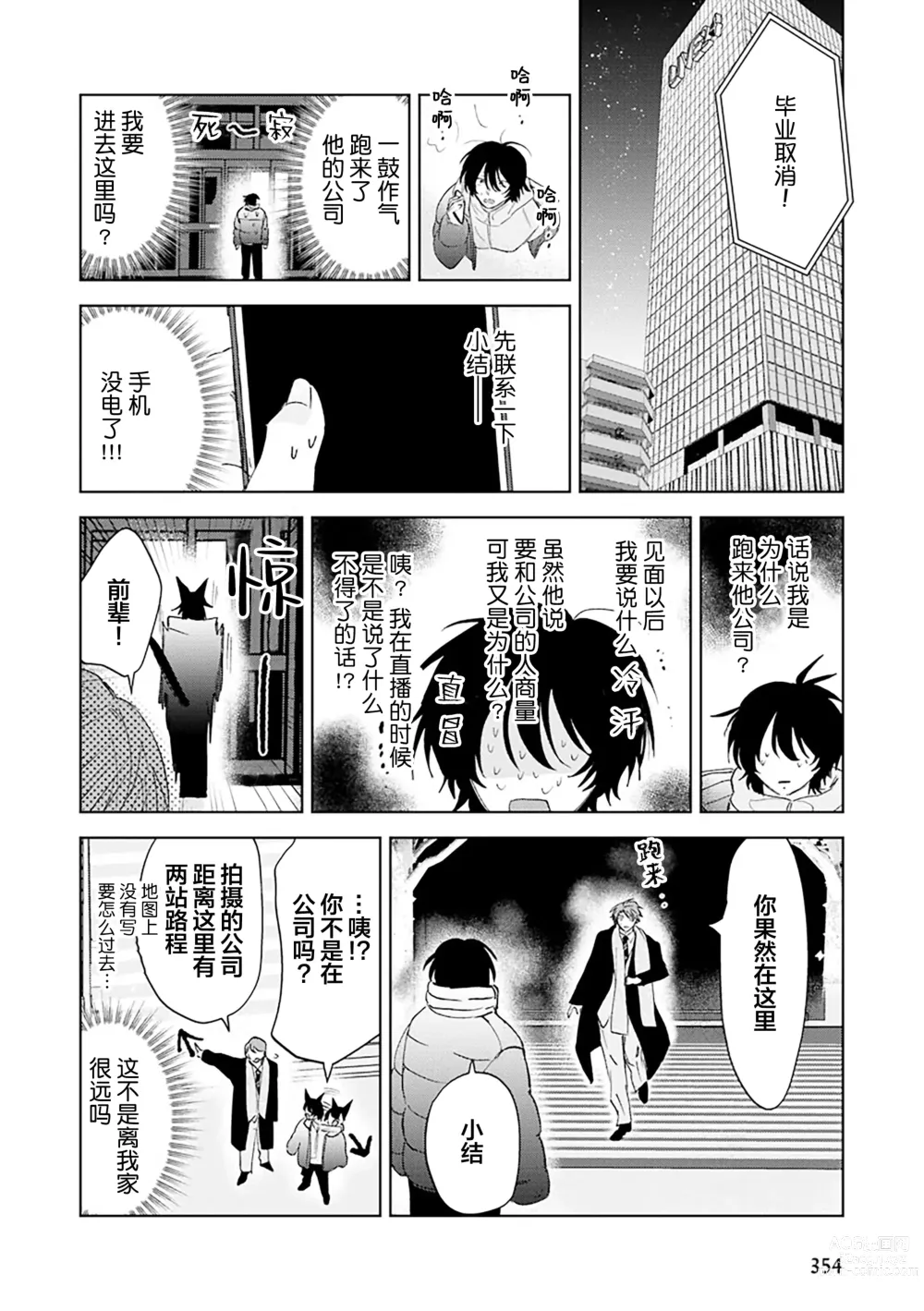 Page 199 of manga Senpai、Nakamisete 1｜前辈，看看里面 1