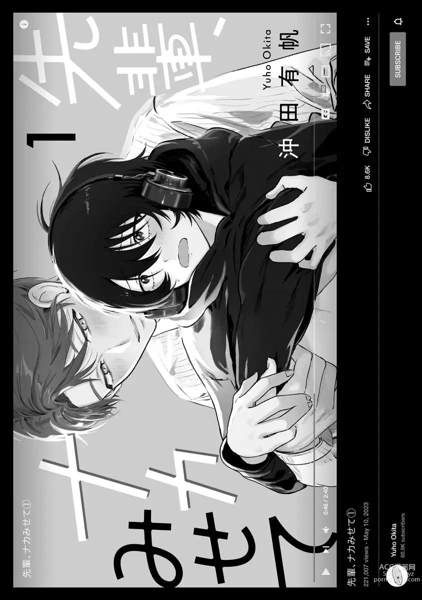 Page 3 of manga Senpai、Nakamisete 1｜前辈，看看里面 1