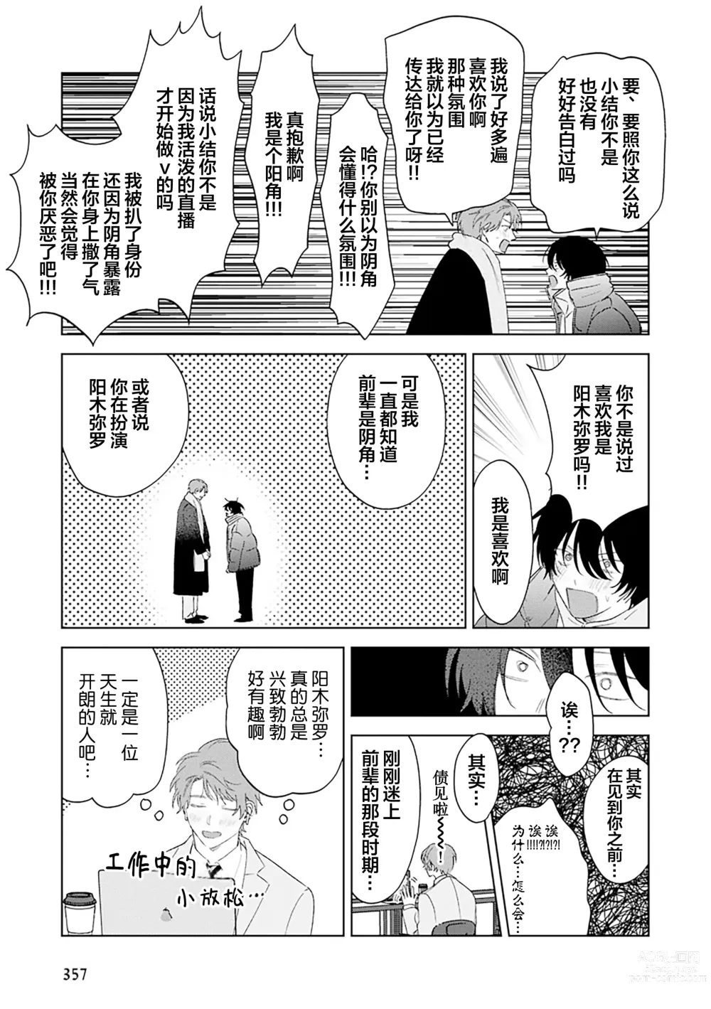 Page 202 of manga Senpai、Nakamisete 1｜前辈，看看里面 1