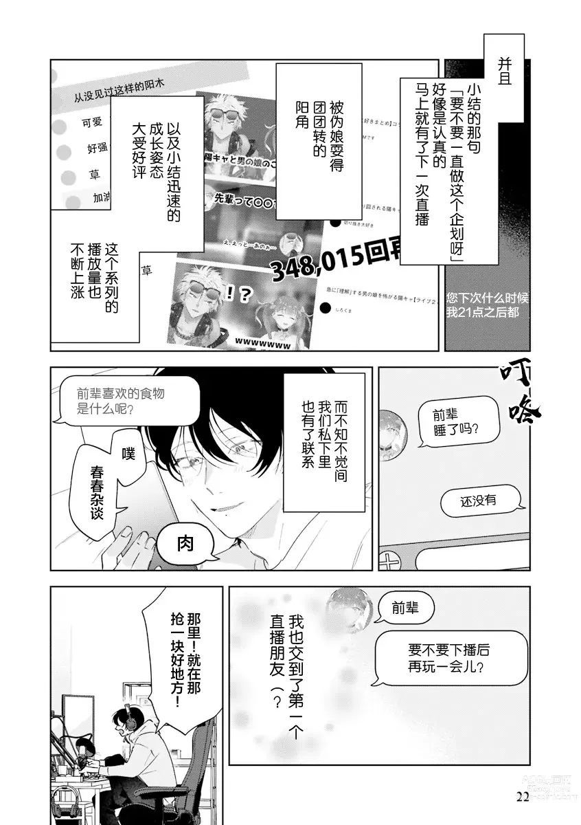 Page 23 of manga Senpai、Nakamisete 1｜前辈，看看里面 1