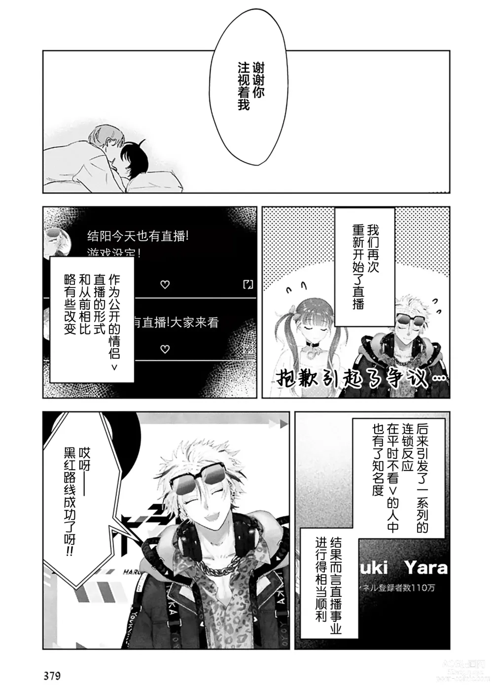 Page 224 of manga Senpai、Nakamisete 1｜前辈，看看里面 1