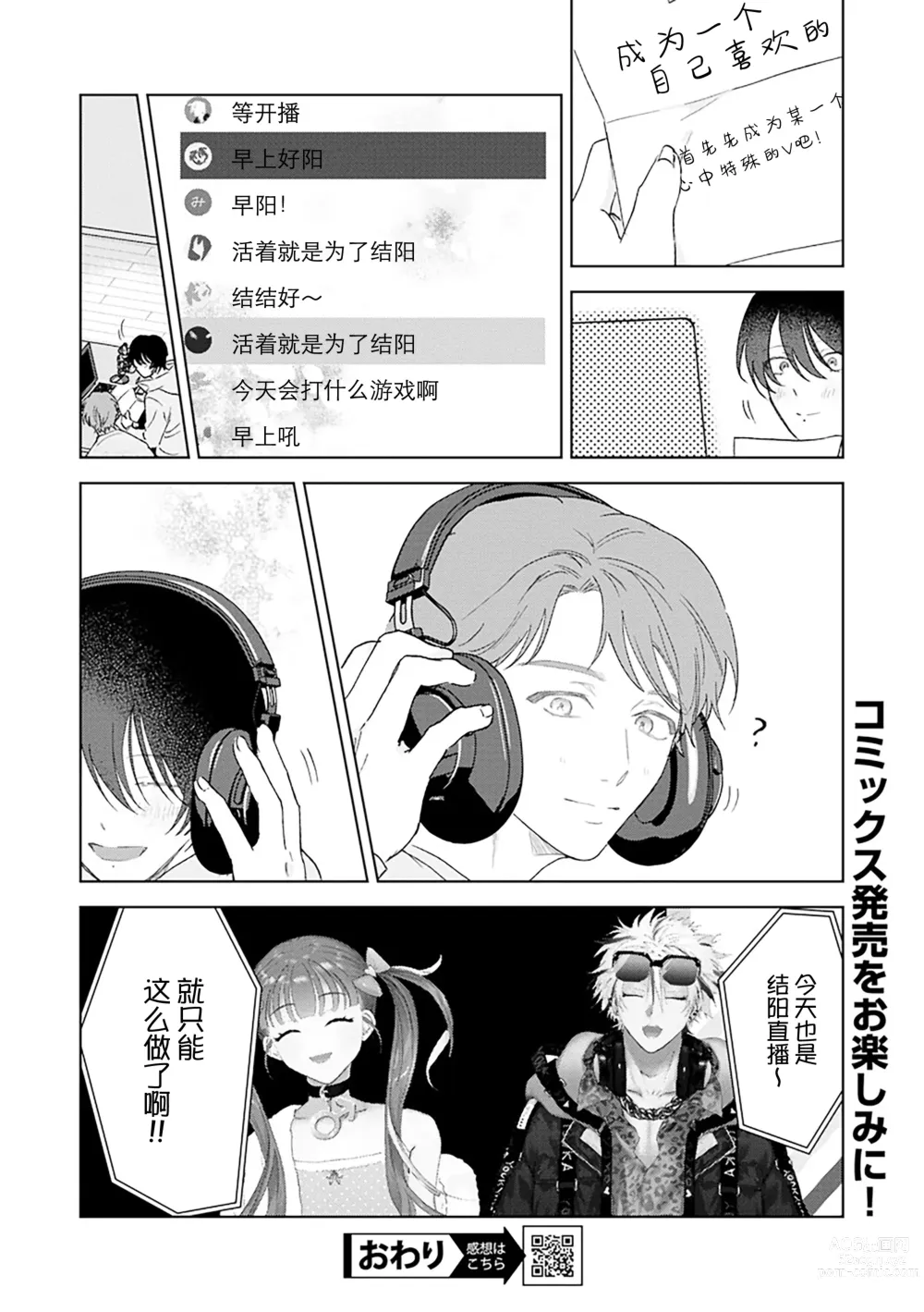 Page 227 of manga Senpai、Nakamisete 1｜前辈，看看里面 1