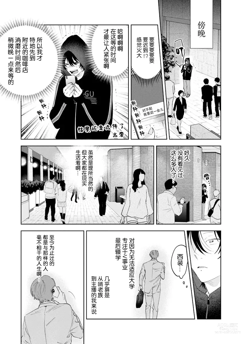 Page 30 of manga Senpai、Nakamisete 1｜前辈，看看里面 1