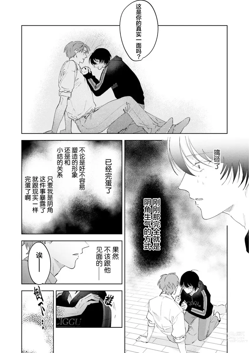 Page 47 of manga Senpai、Nakamisete 1｜前辈，看看里面 1