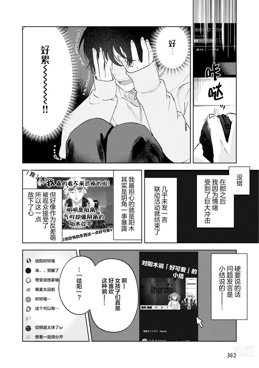 Page 51 of manga Senpai、Nakamisete 1｜前辈，看看里面 1