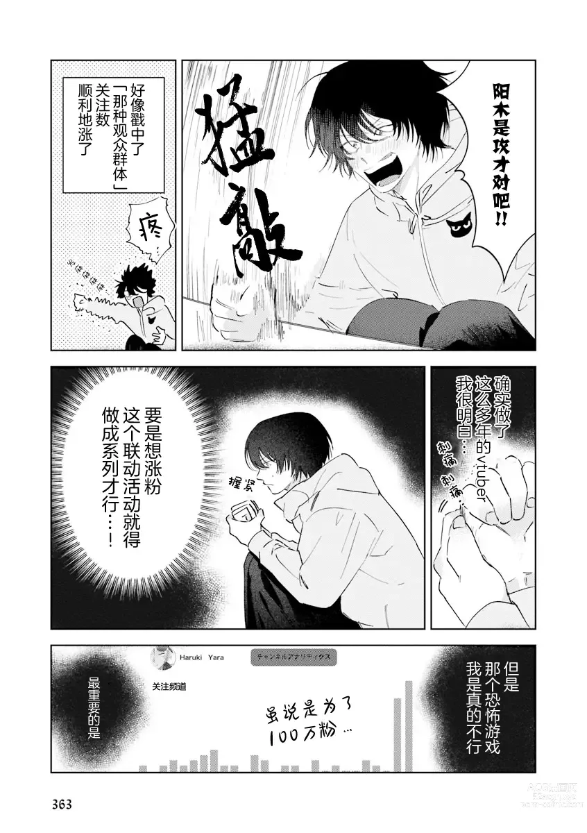 Page 52 of manga Senpai、Nakamisete 1｜前辈，看看里面 1