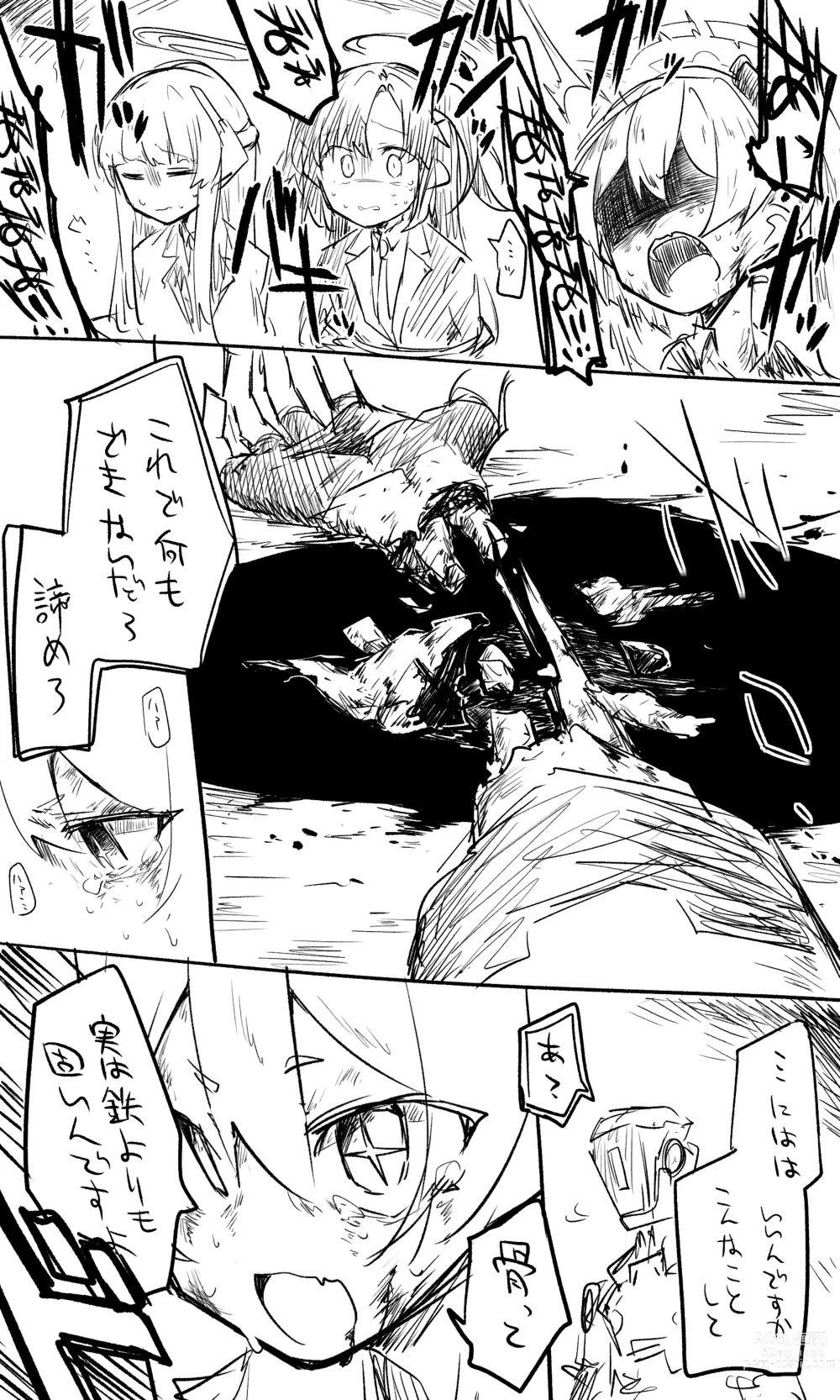 Page 2 of doujinshi Koyuki toiu Ko【Guro】