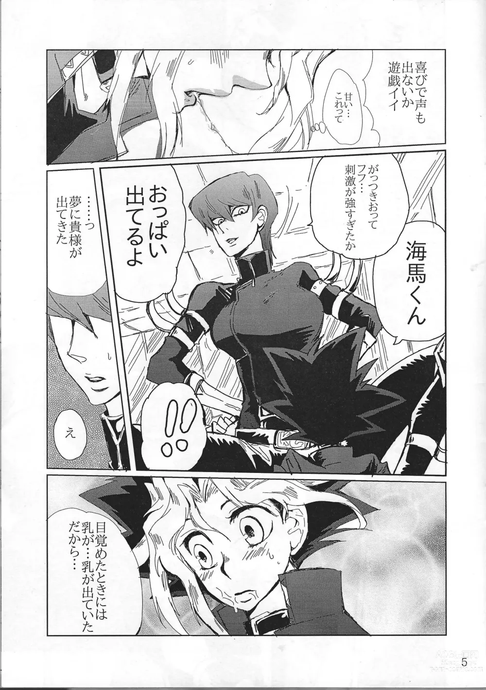 Page 4 of doujinshi Chottomatteyo Kaiba-kun