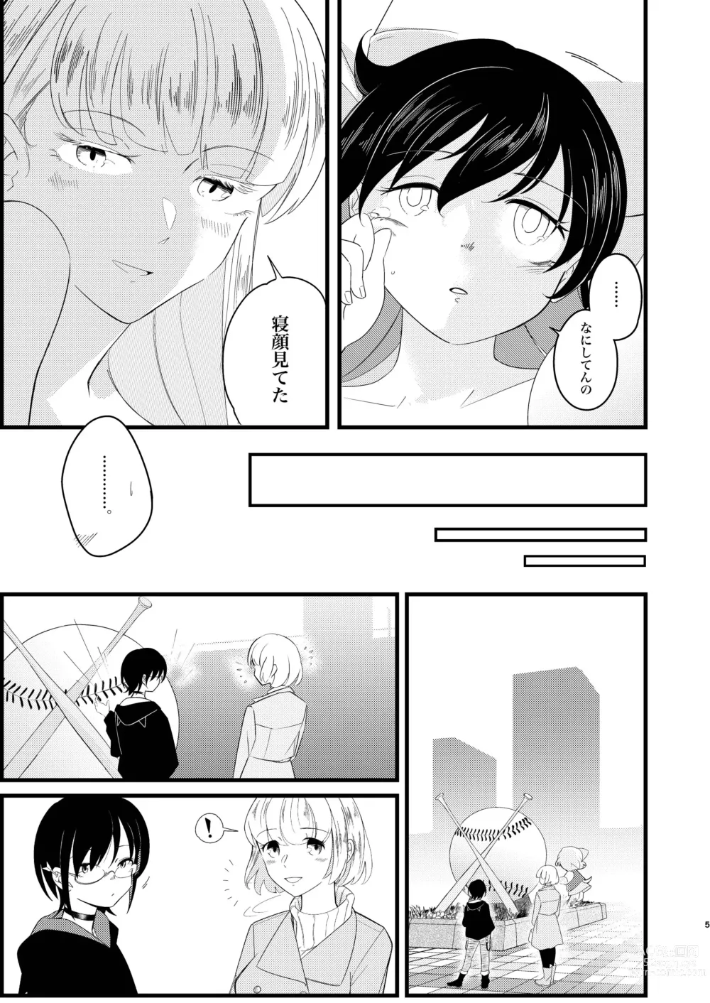 Page 5 of doujinshi Saikau