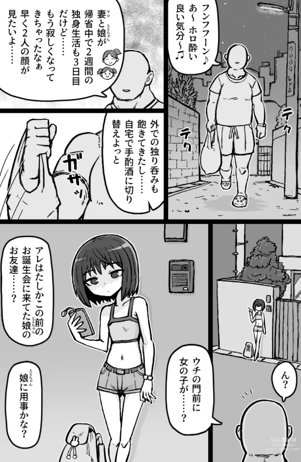 Page 2 of doujinshi Jonokuchi Replay