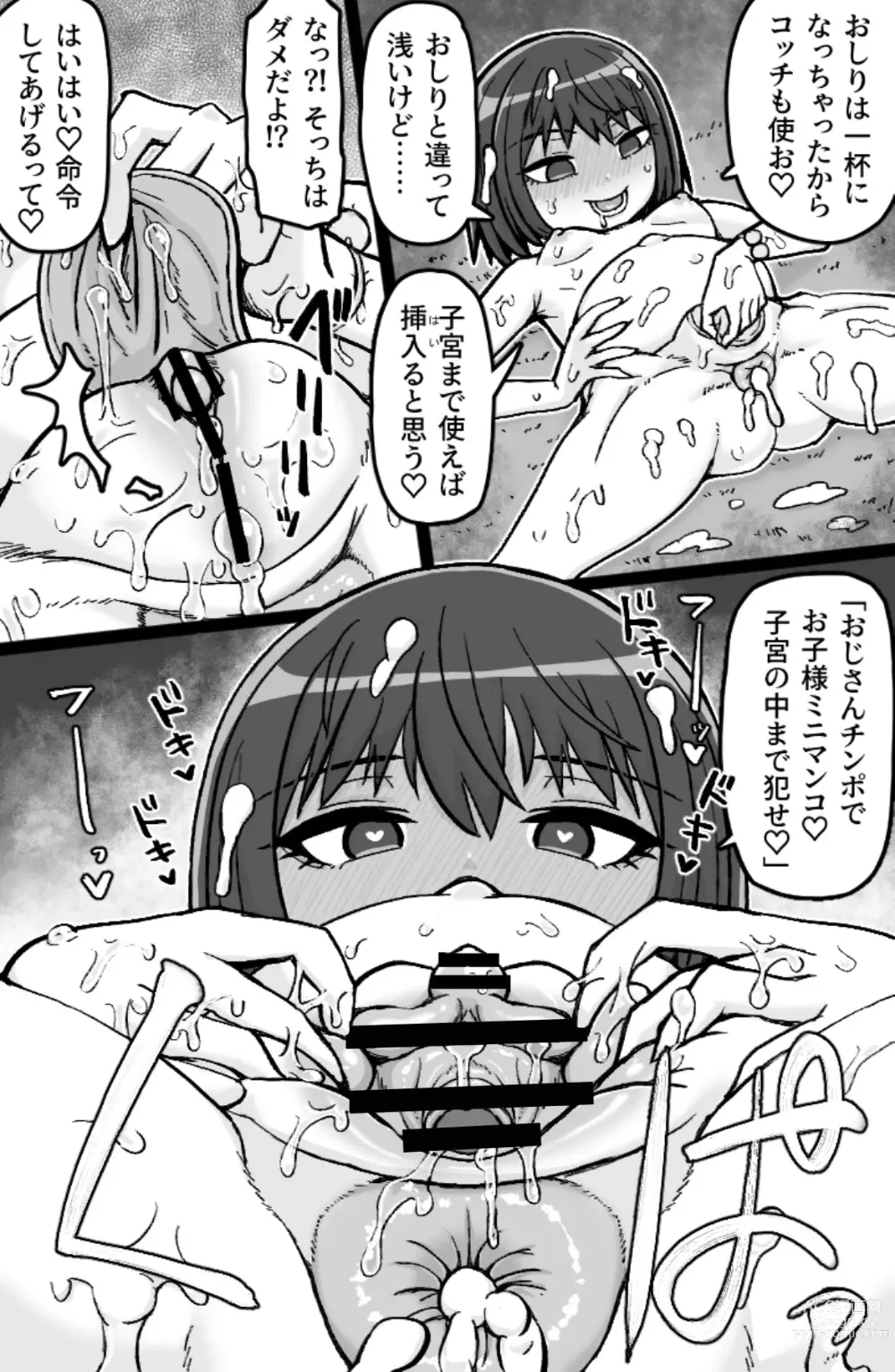 Page 18 of doujinshi Jonokuchi Replay