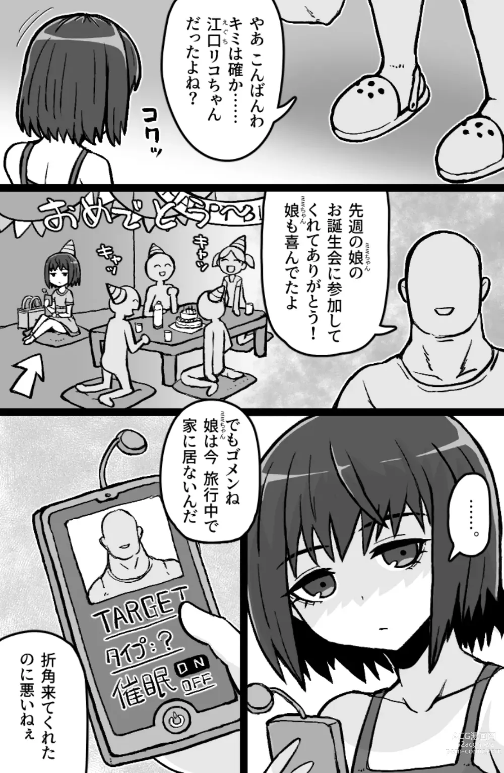 Page 3 of doujinshi Jonokuchi Replay