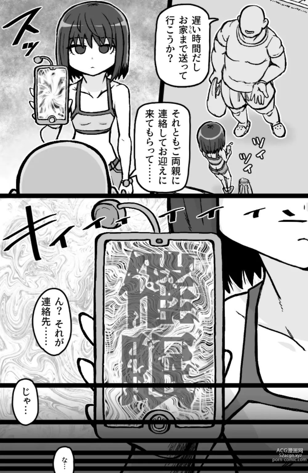 Page 4 of doujinshi Jonokuchi Replay