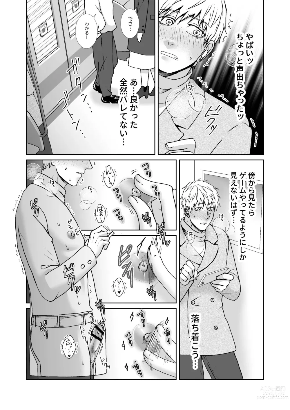 Page 17 of doujinshi Chikubi Ikusei Game