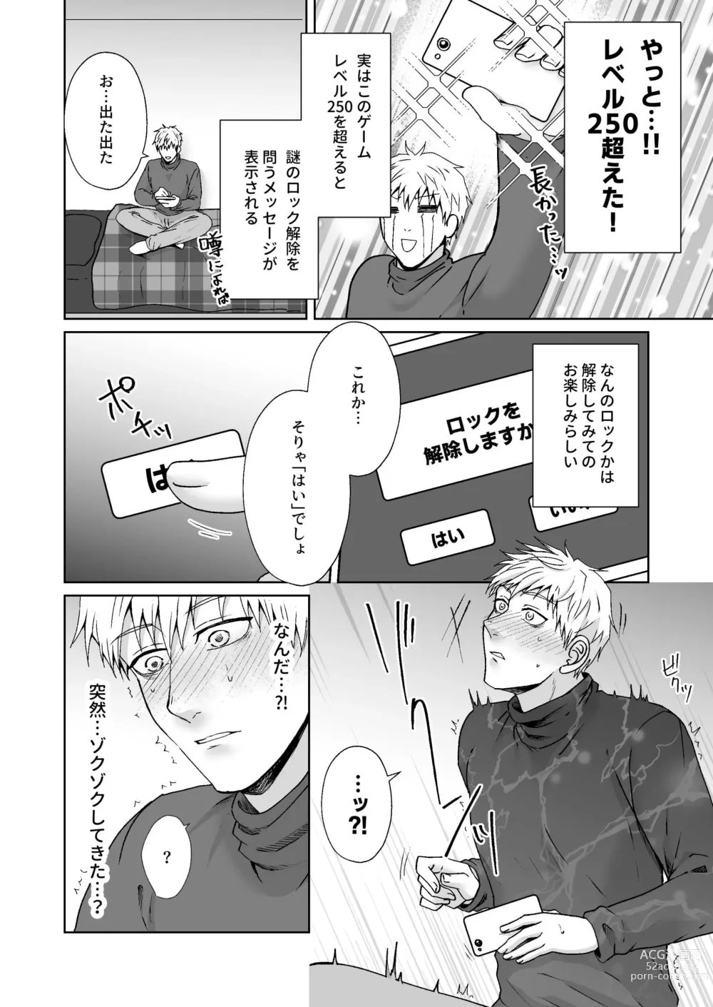 Page 3 of doujinshi Chikubi Ikusei Game