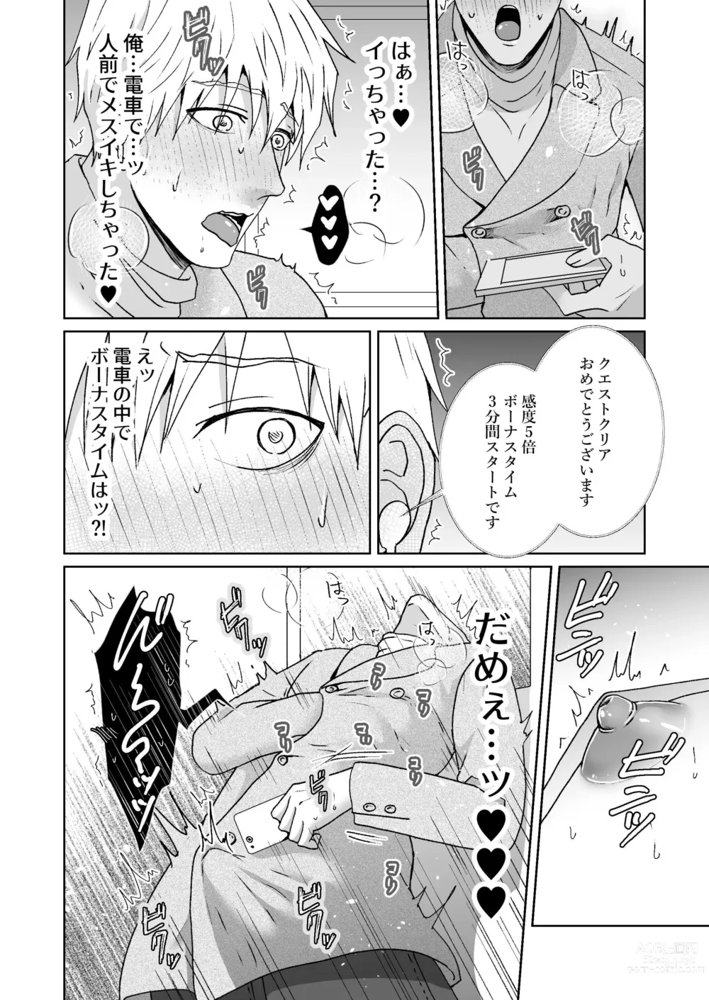 Page 21 of doujinshi Chikubi Ikusei Game