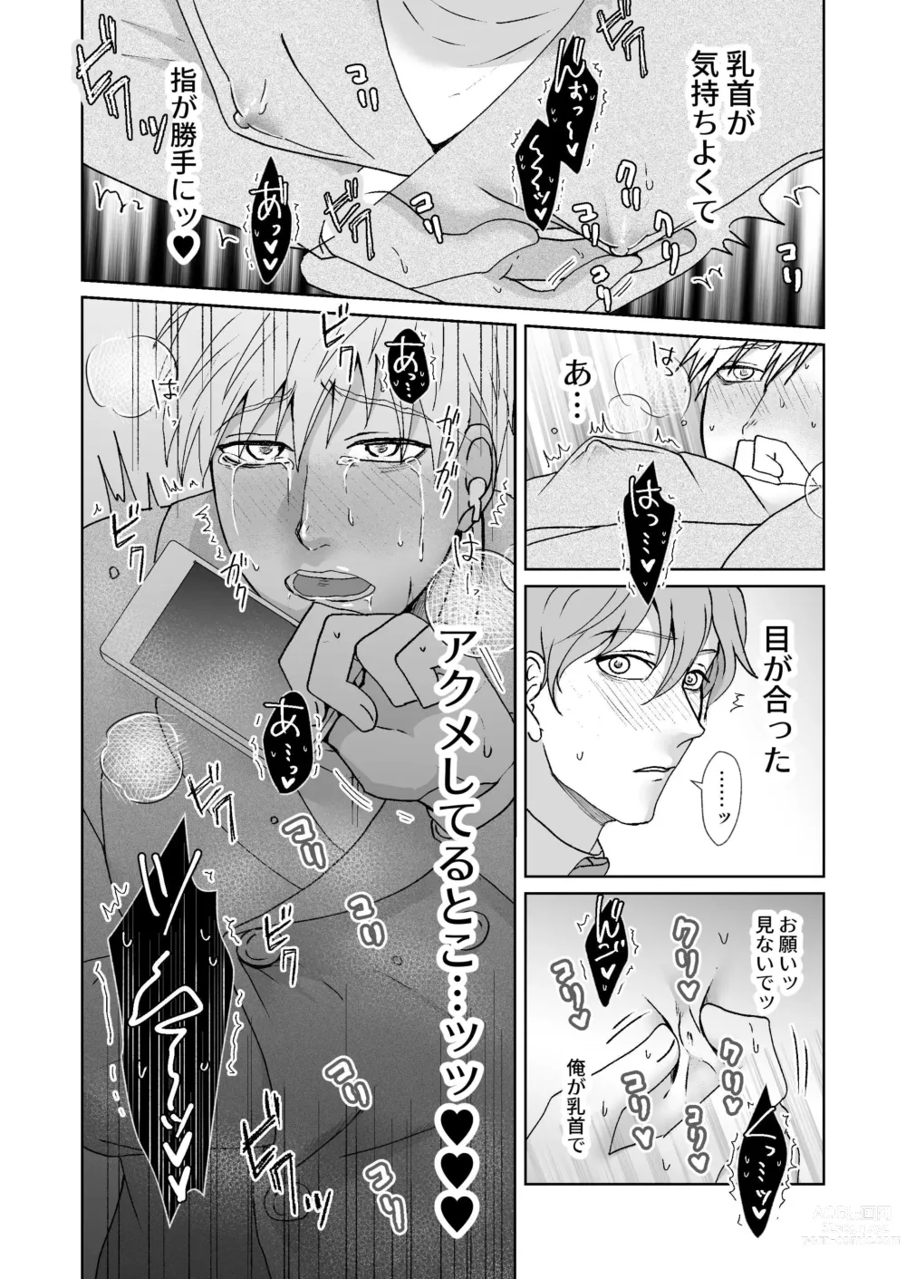 Page 23 of doujinshi Chikubi Ikusei Game