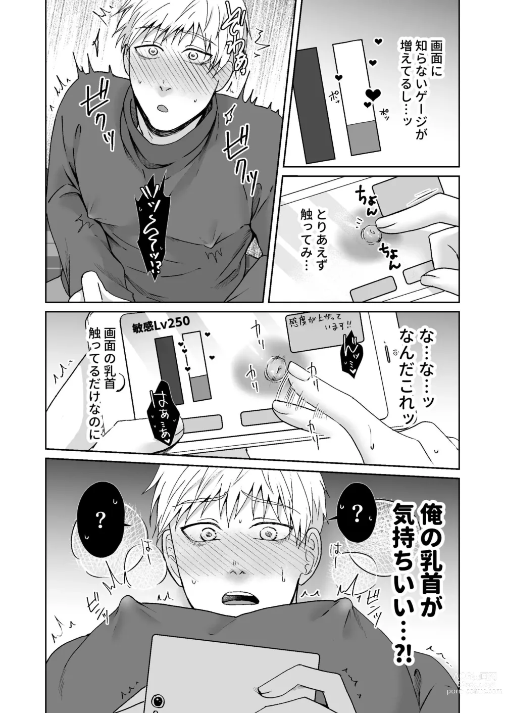 Page 4 of doujinshi Chikubi Ikusei Game