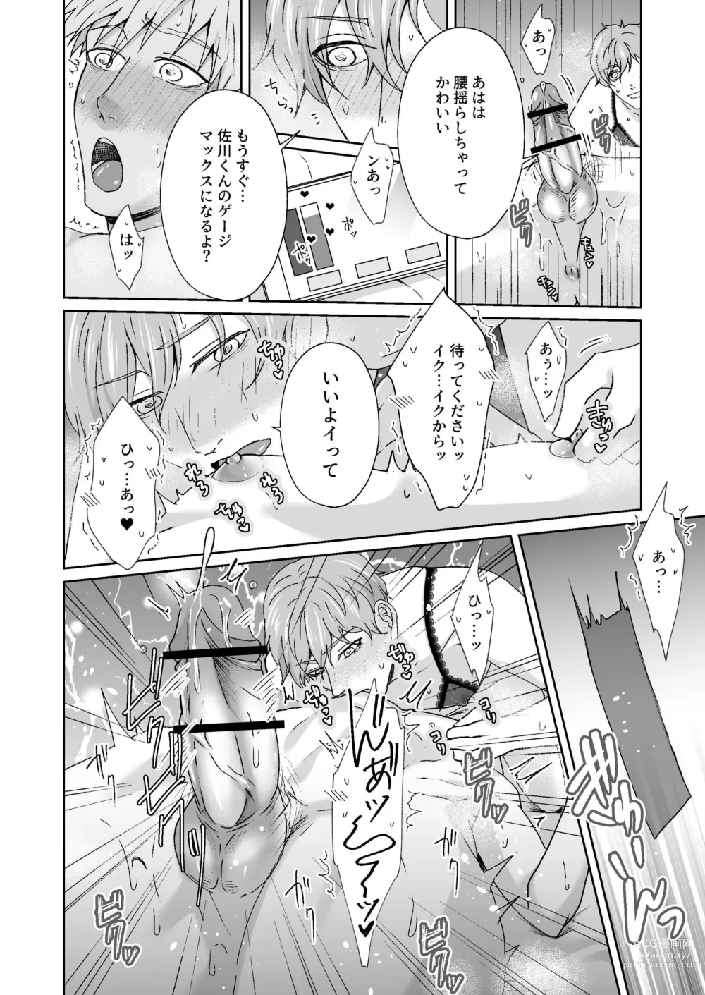 Page 36 of doujinshi Chikubi Ikusei Game