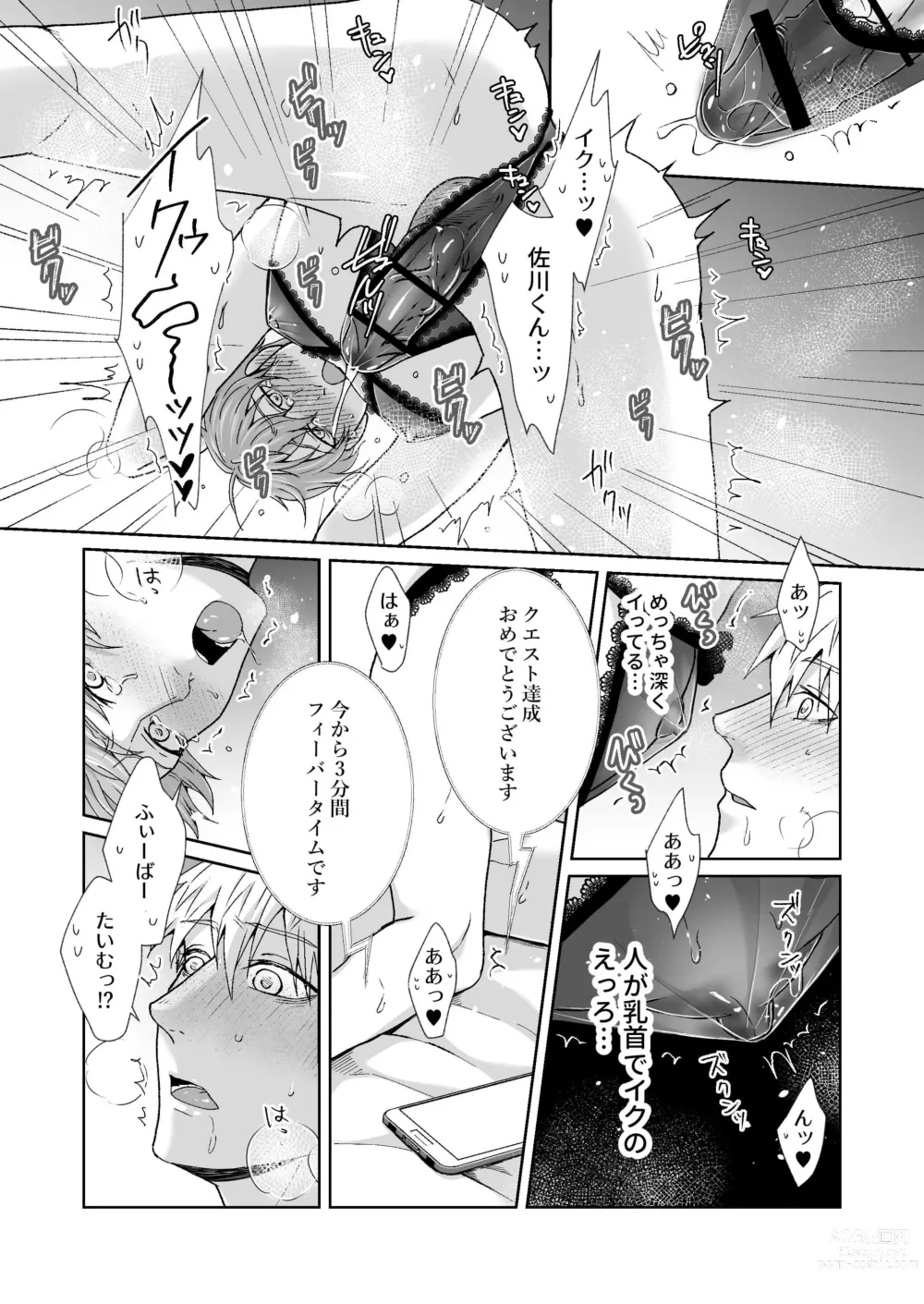 Page 40 of doujinshi Chikubi Ikusei Game