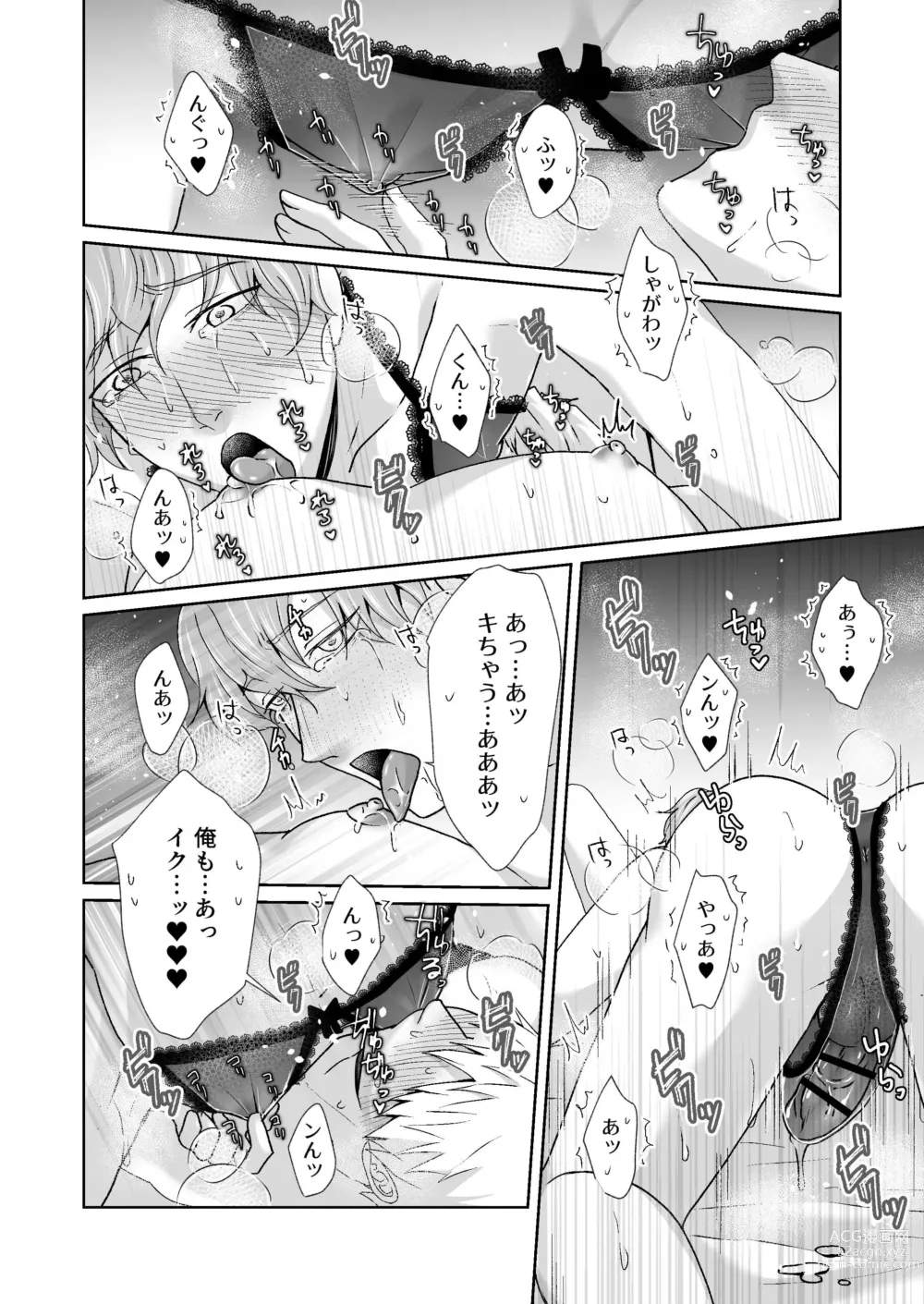 Page 42 of doujinshi Chikubi Ikusei Game