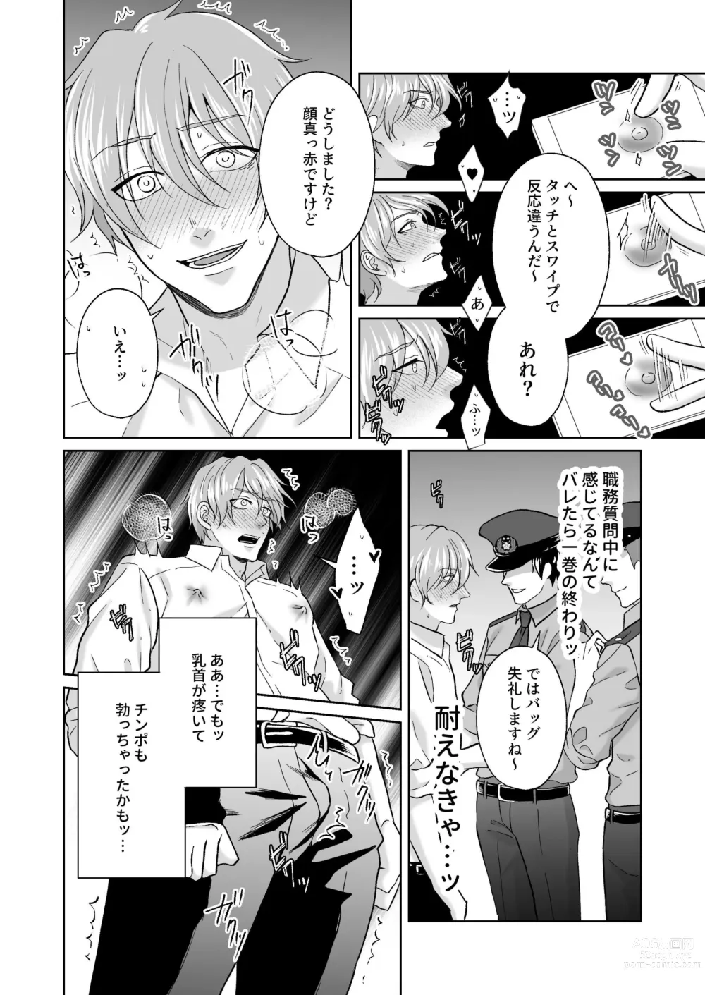 Page 49 of doujinshi Chikubi Ikusei Game