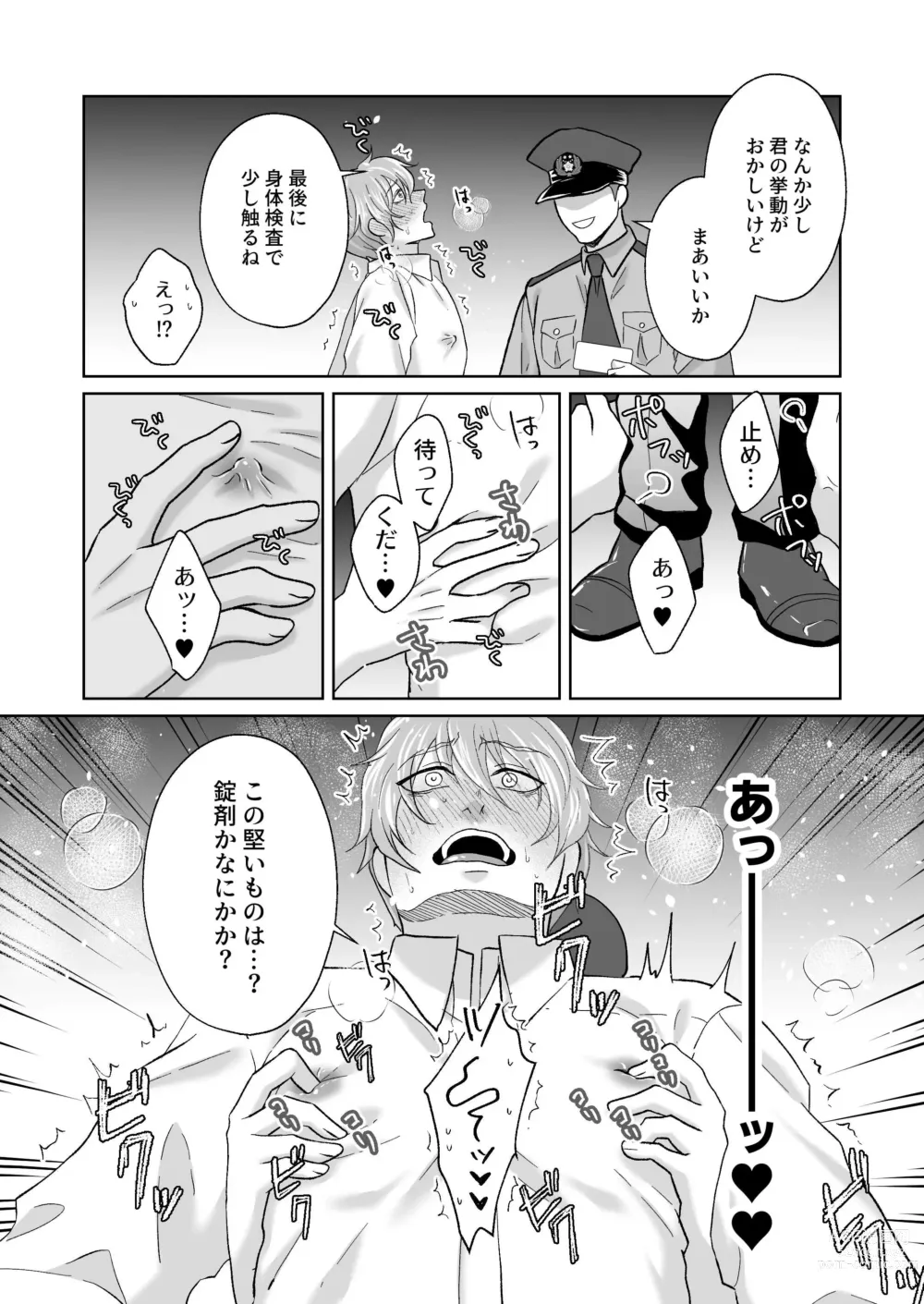 Page 52 of doujinshi Chikubi Ikusei Game