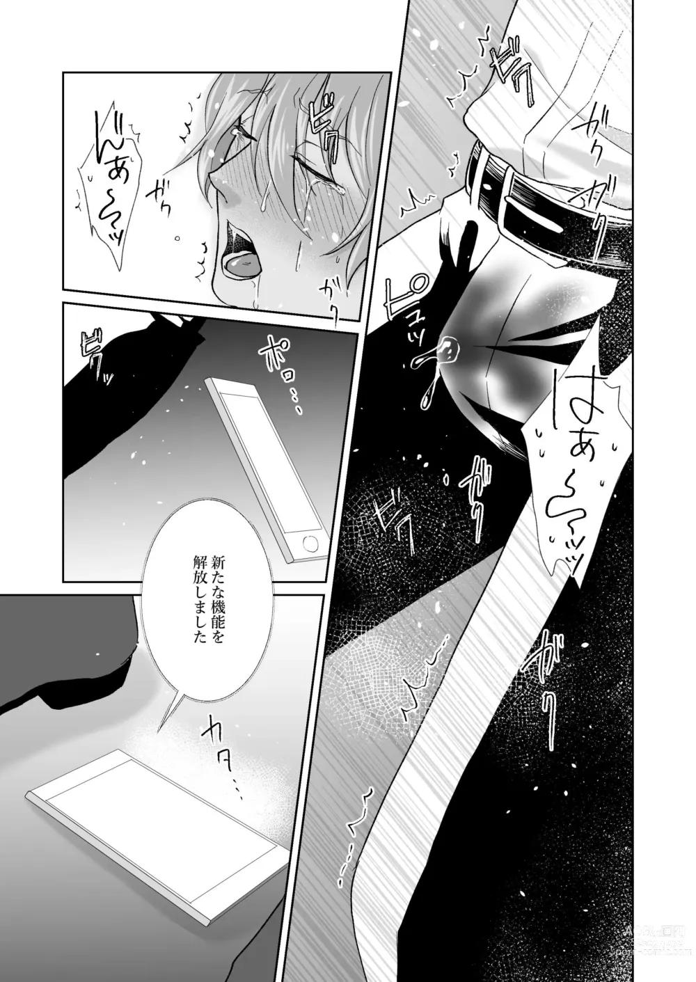 Page 56 of doujinshi Chikubi Ikusei Game
