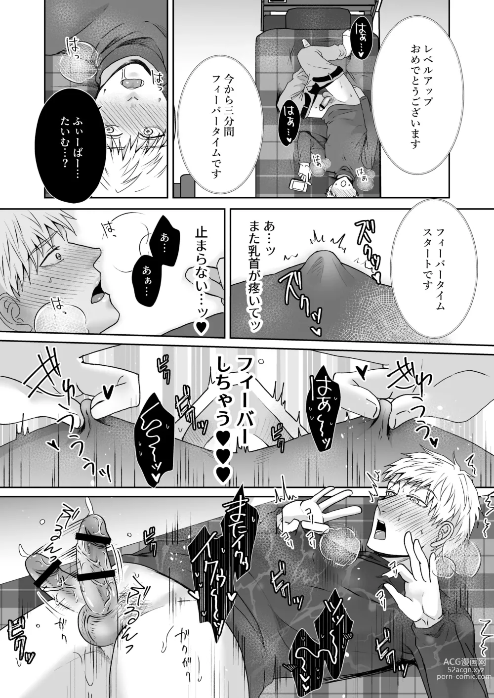 Page 8 of doujinshi Chikubi Ikusei Game
