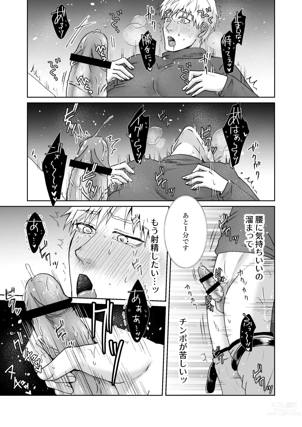 Page 10 of doujinshi Chikubi Ikusei Game