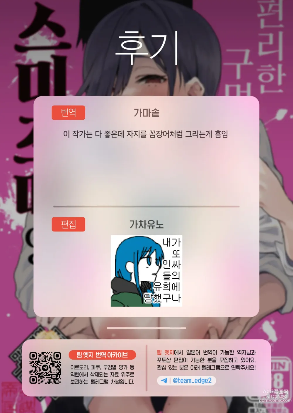 Page 35 of doujinshi 편리한 구멍 스미조메 양 (decensored)