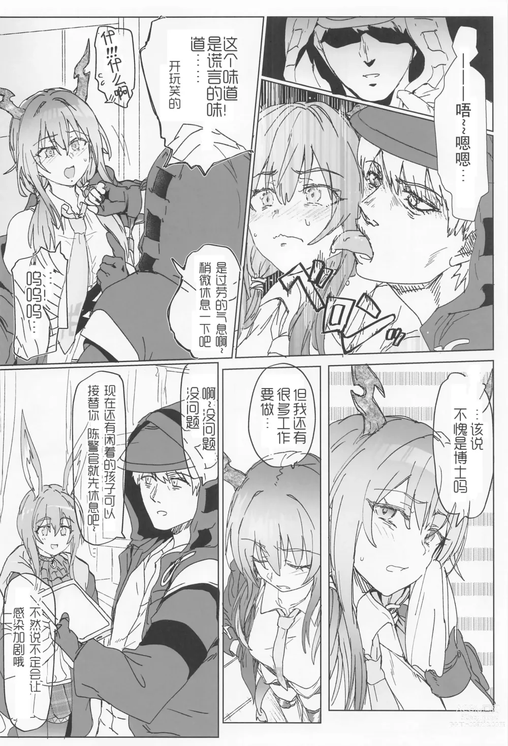 Page 5 of doujinshi 兔娘陈sir与好色刀客塔の淫靡游戏